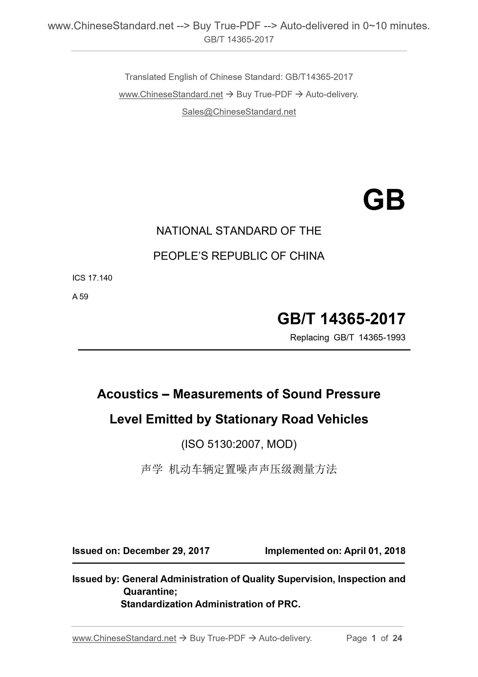 GB/T 14365-2017 Page 1