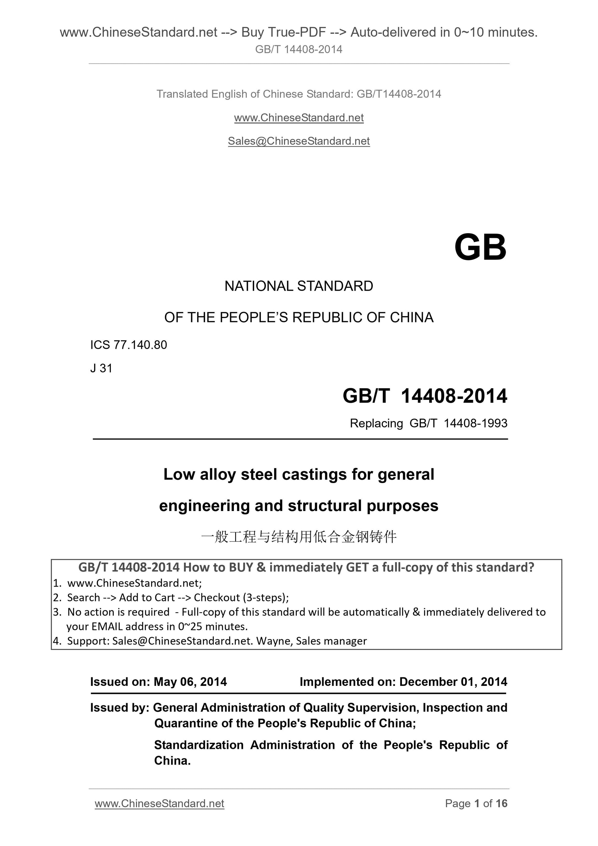 GB/T 14408-2014 Page 1