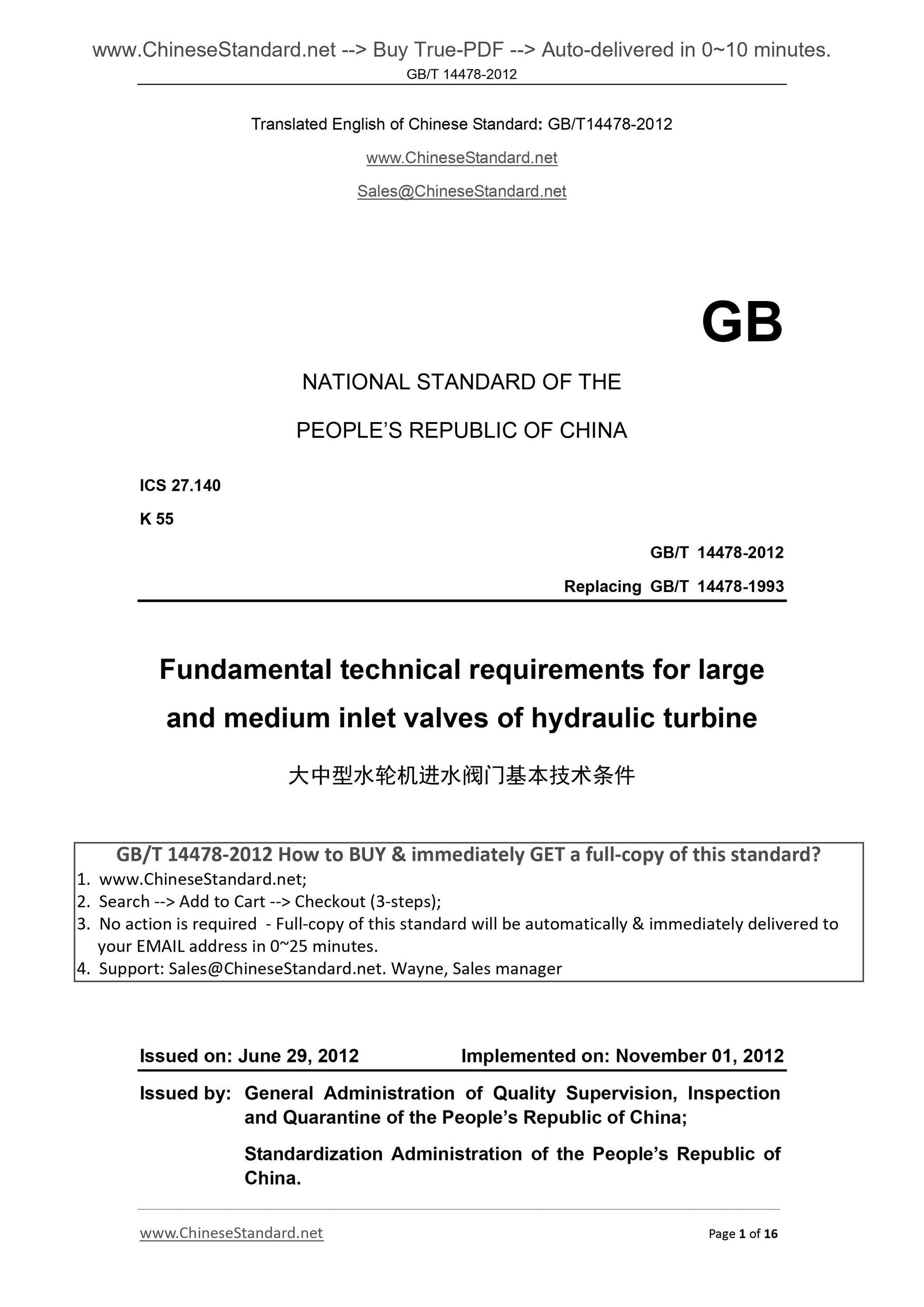 GB/T 14478-2012 Page 1
