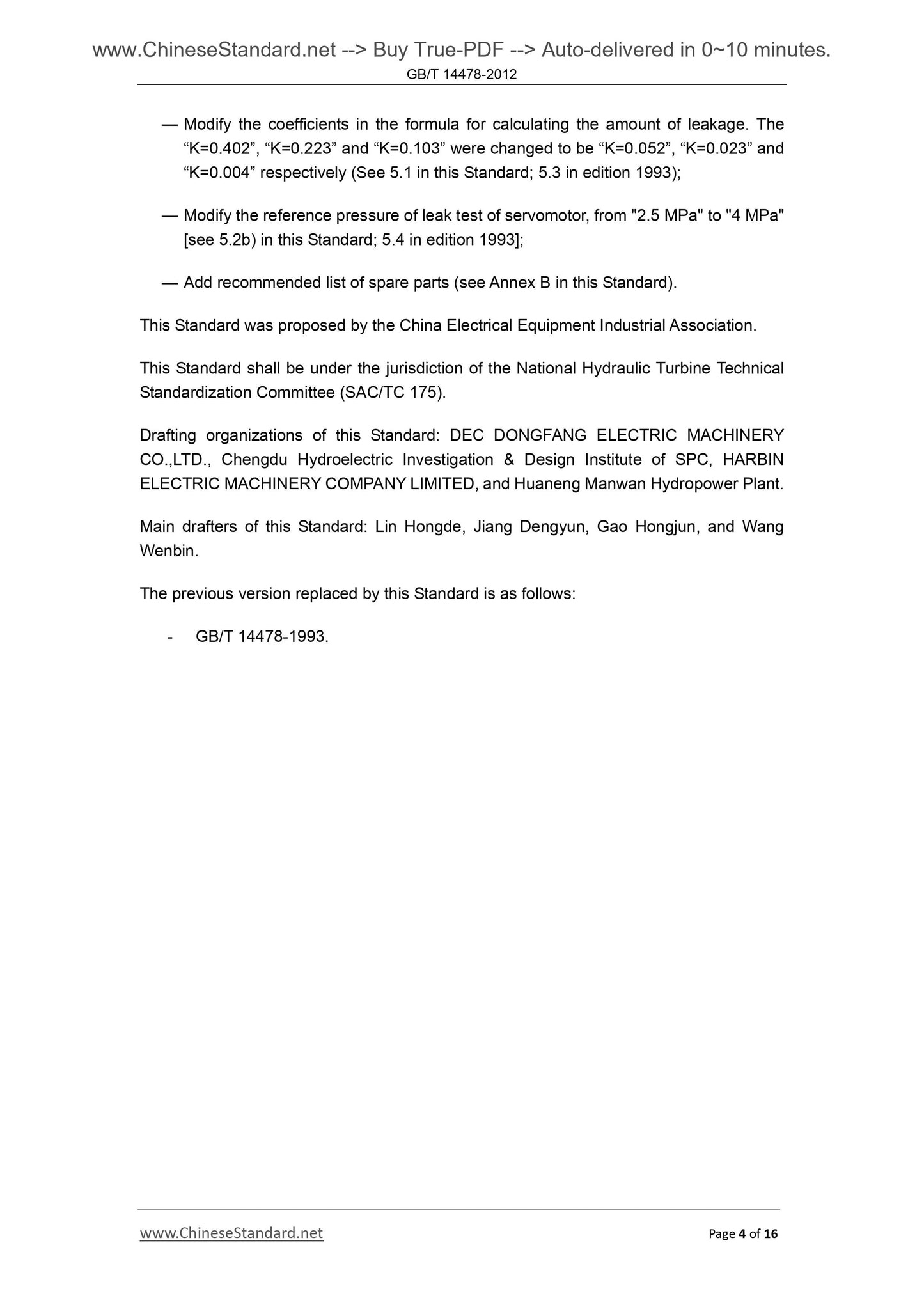 GB/T 14478-2012 Page 4