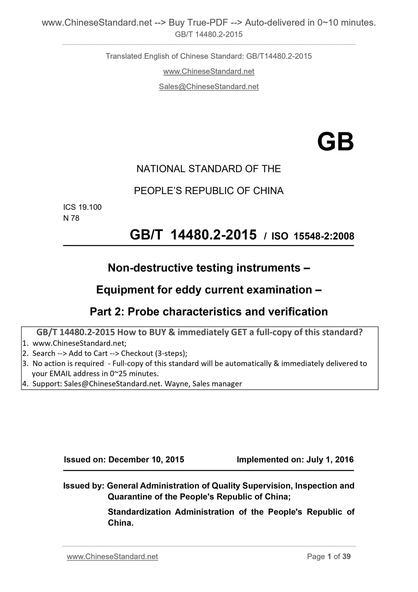 GB/T 14480.2-2015 Page 1