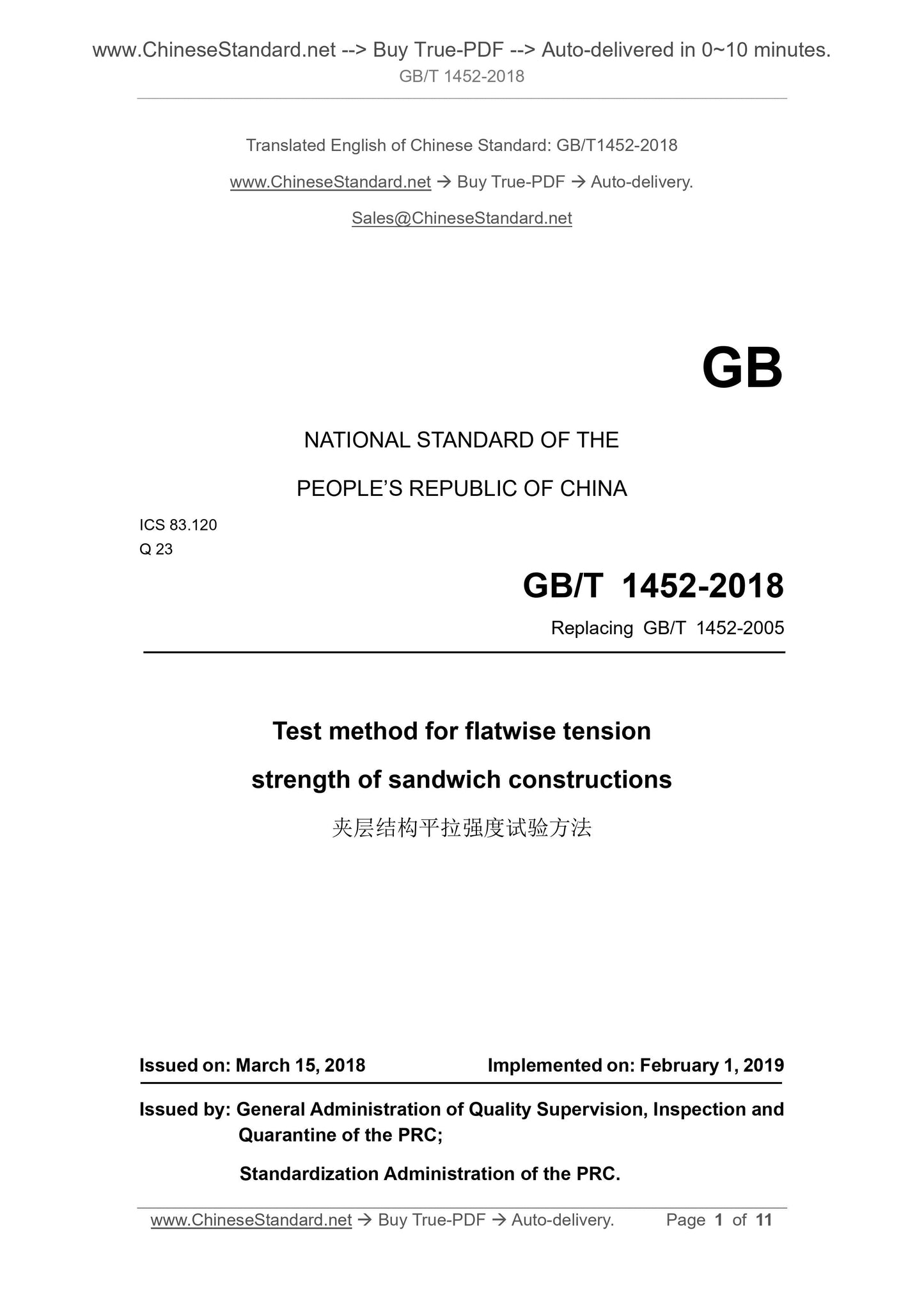 GB/T 1452-2018 Page 1