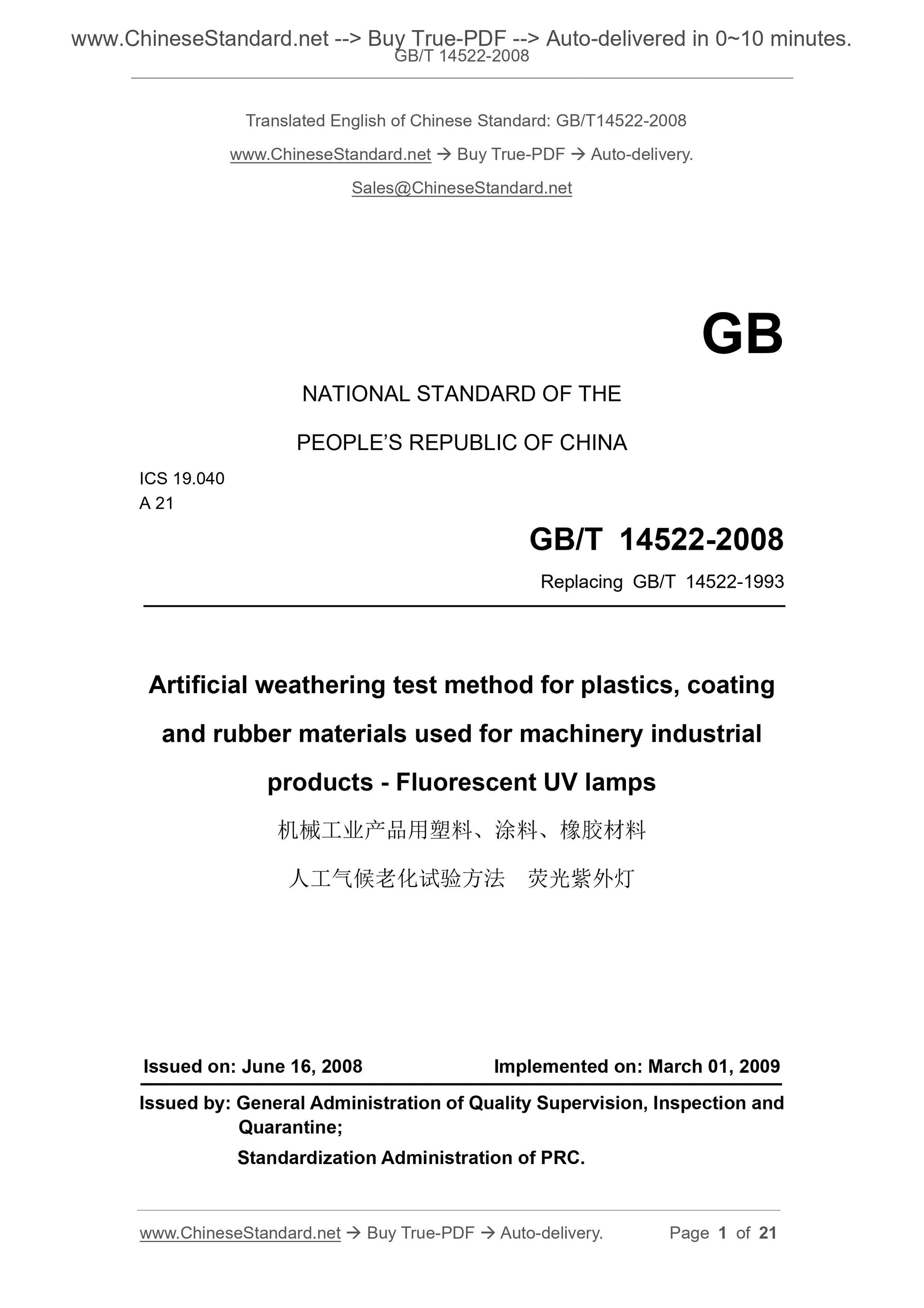 GB/T 14522-2008 Page 1