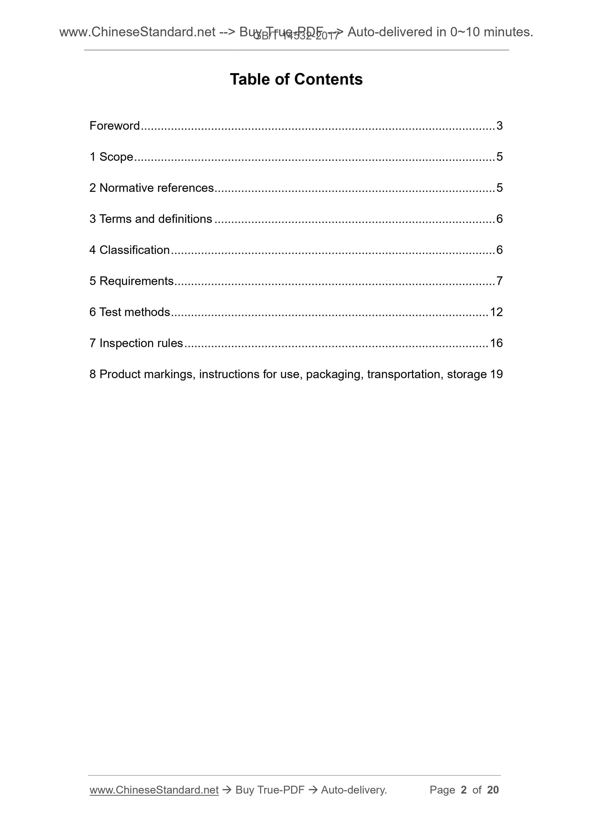 GB/T 14532-2017 Page 2