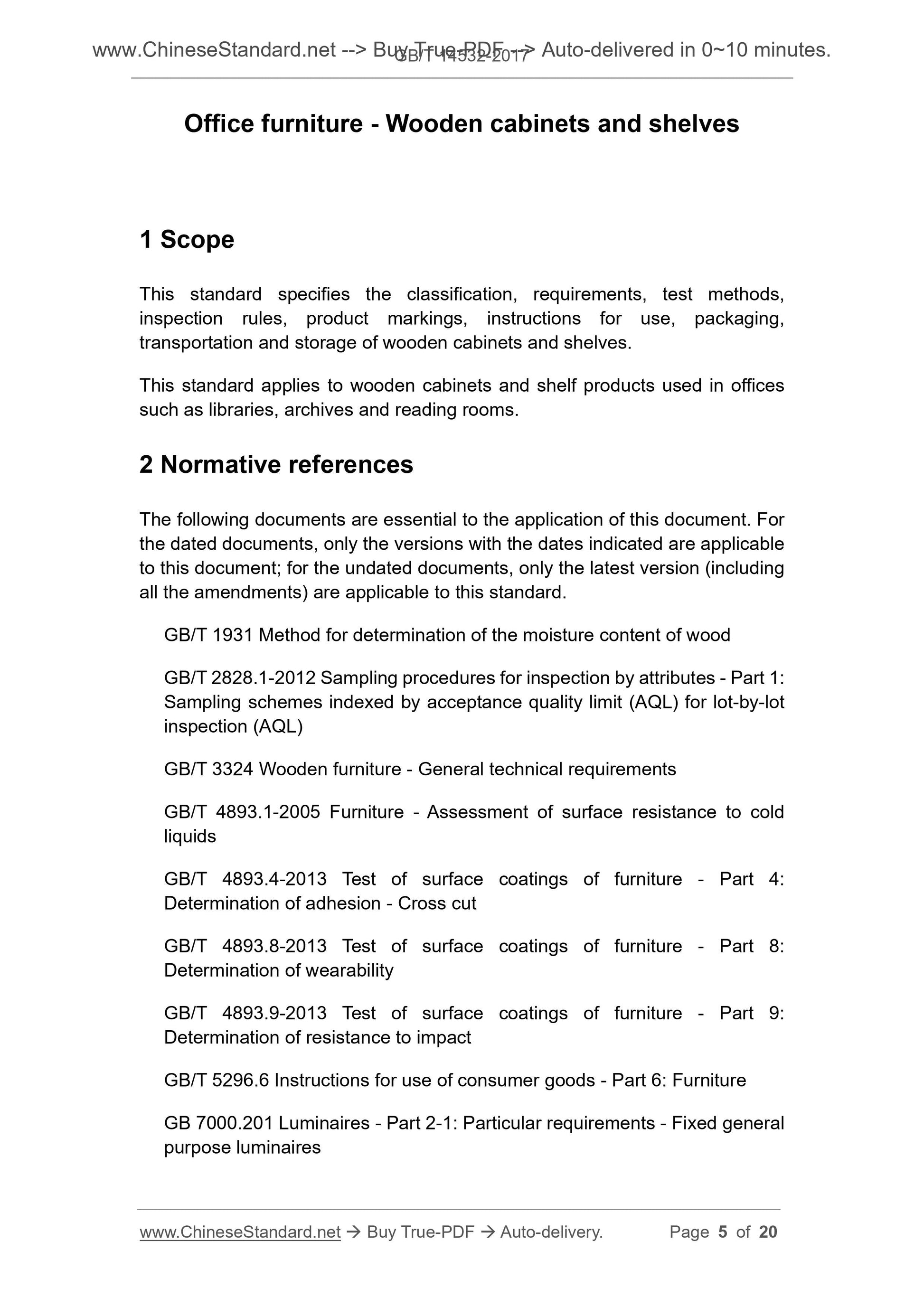 GB/T 14532-2017 Page 3