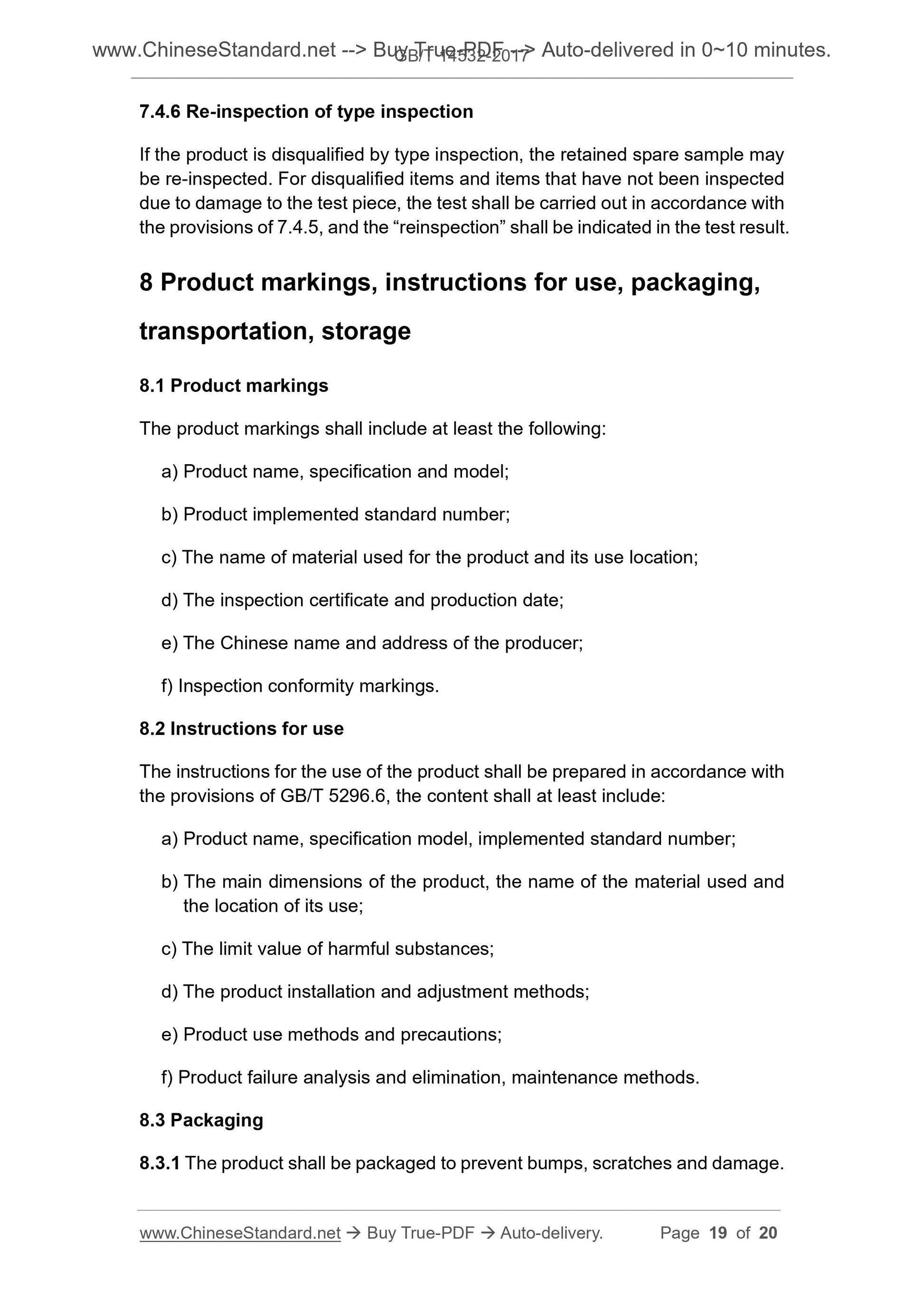 GB/T 14532-2017 Page 7