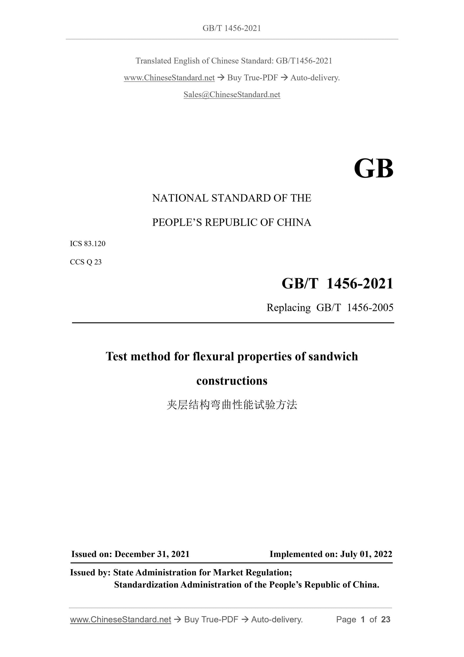 GB/T 1456-2021 Page 1