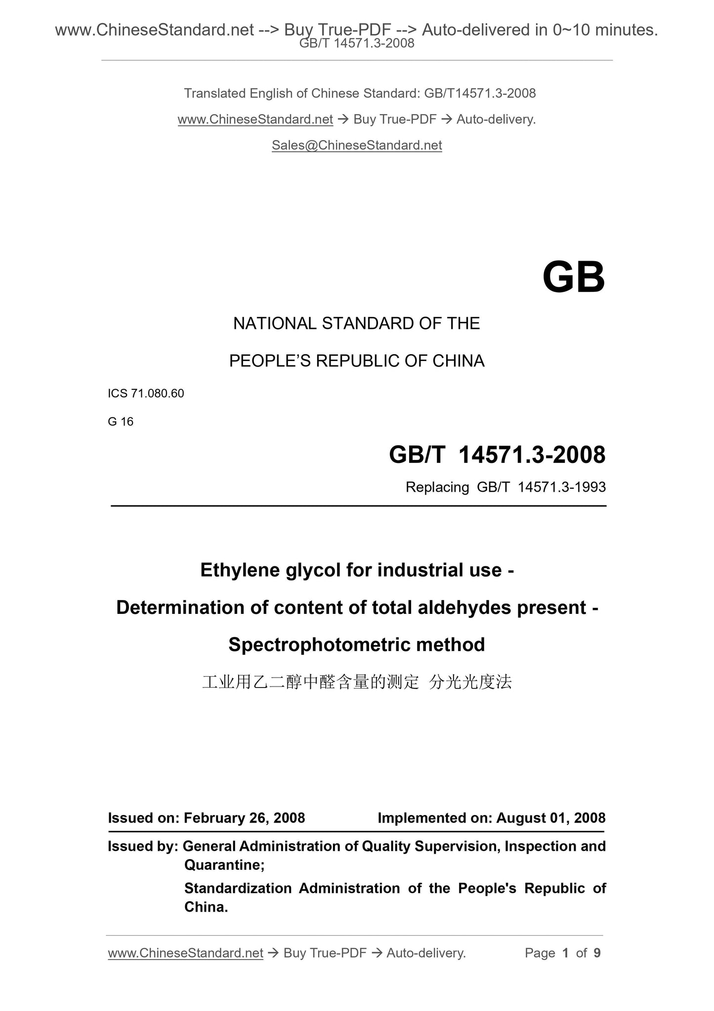 GB/T 14571.3-2008 Page 1