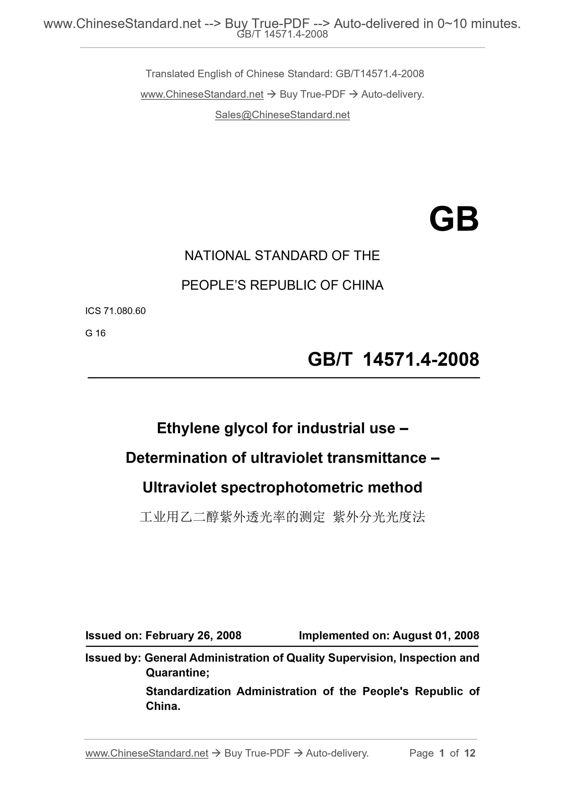 GB/T 14571.4-2008 Page 1