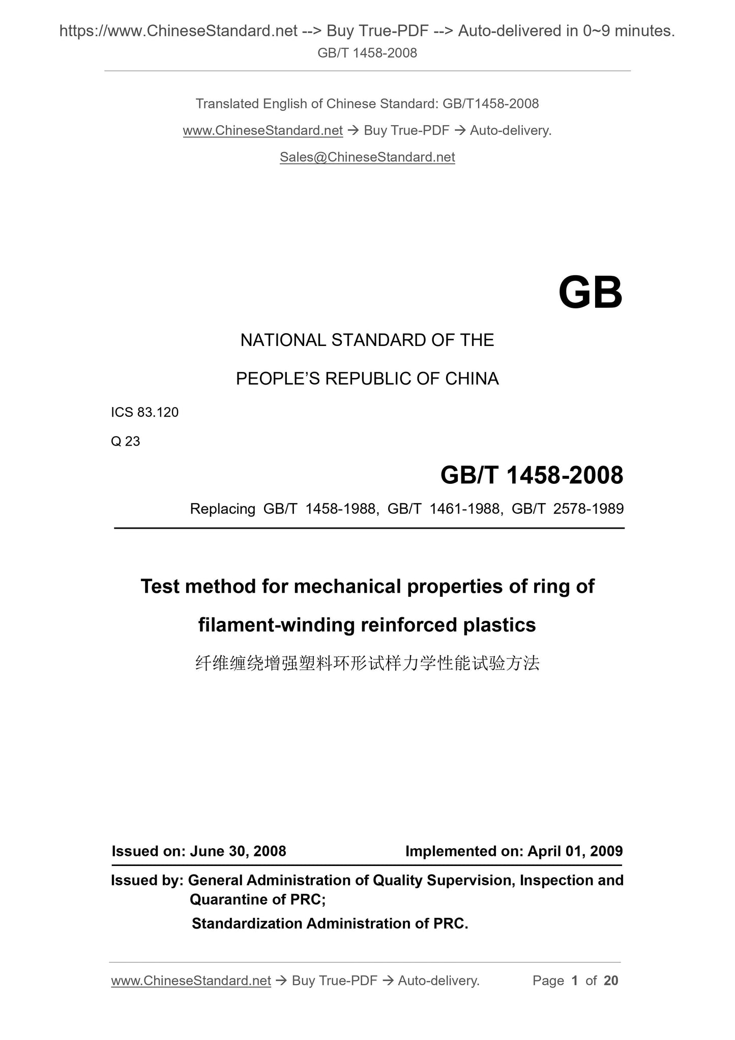 GB/T 1458-2008 Page 1