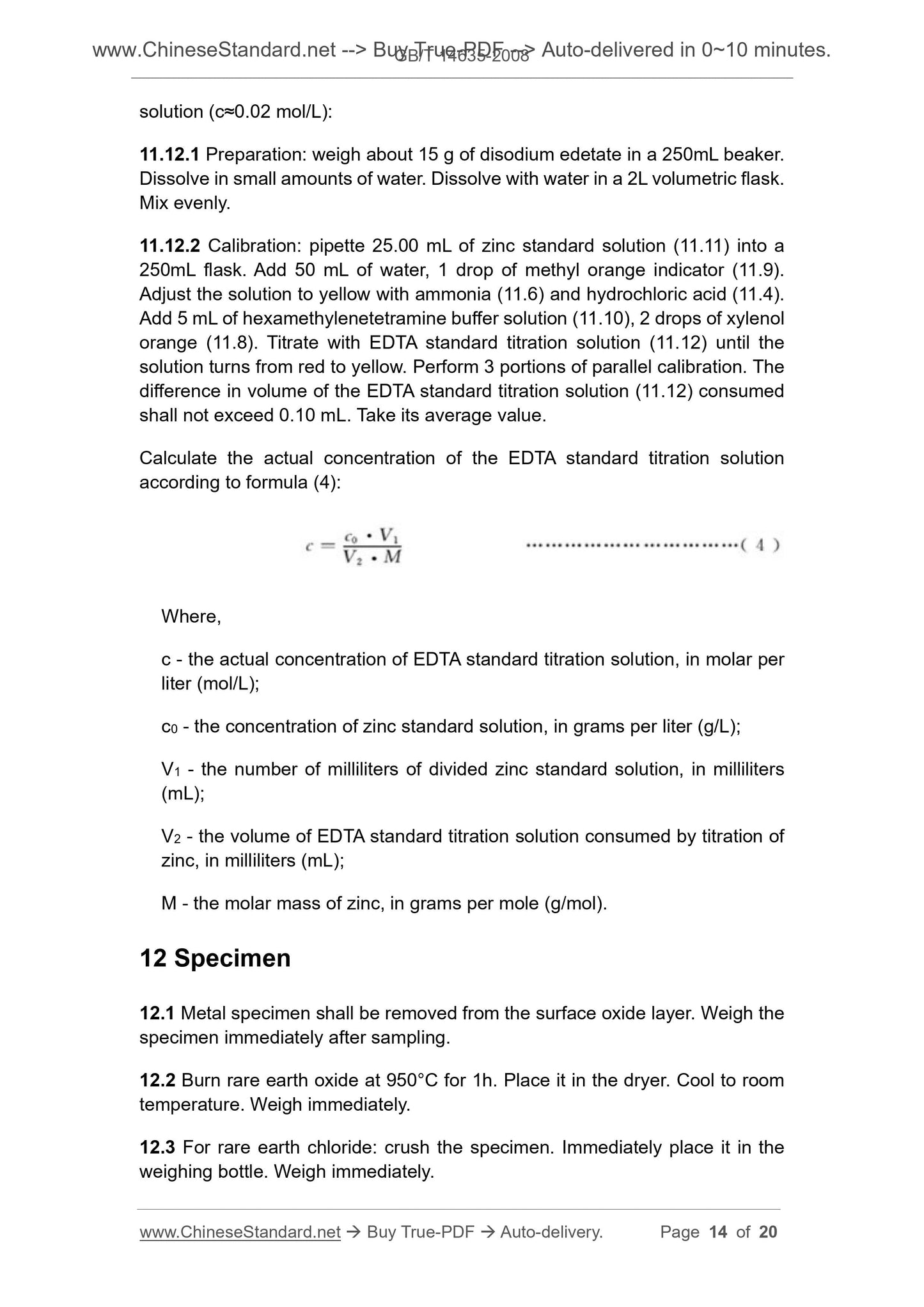 GB/T 14635-2008 Page 7