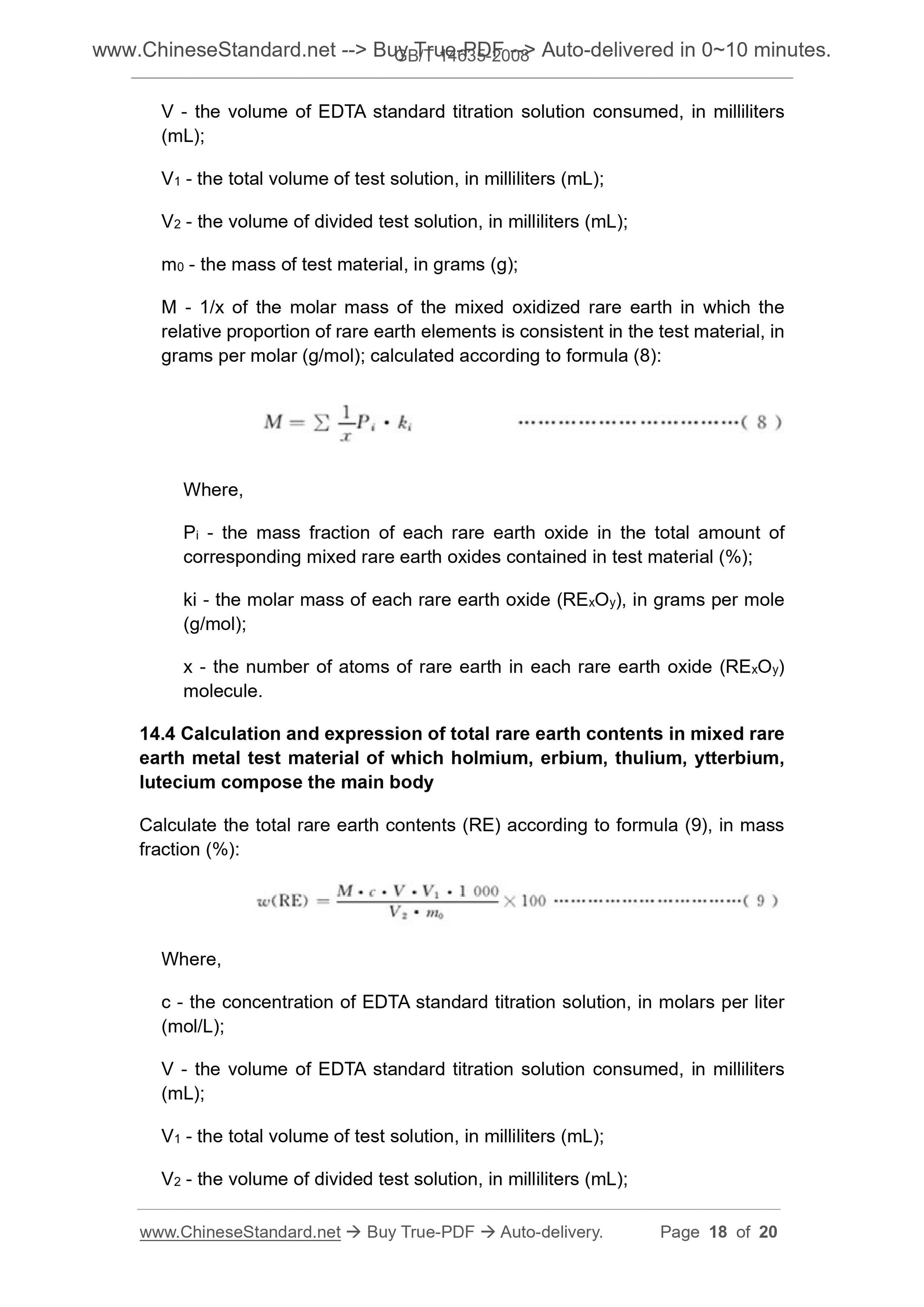 GB/T 14635-2008 Page 9