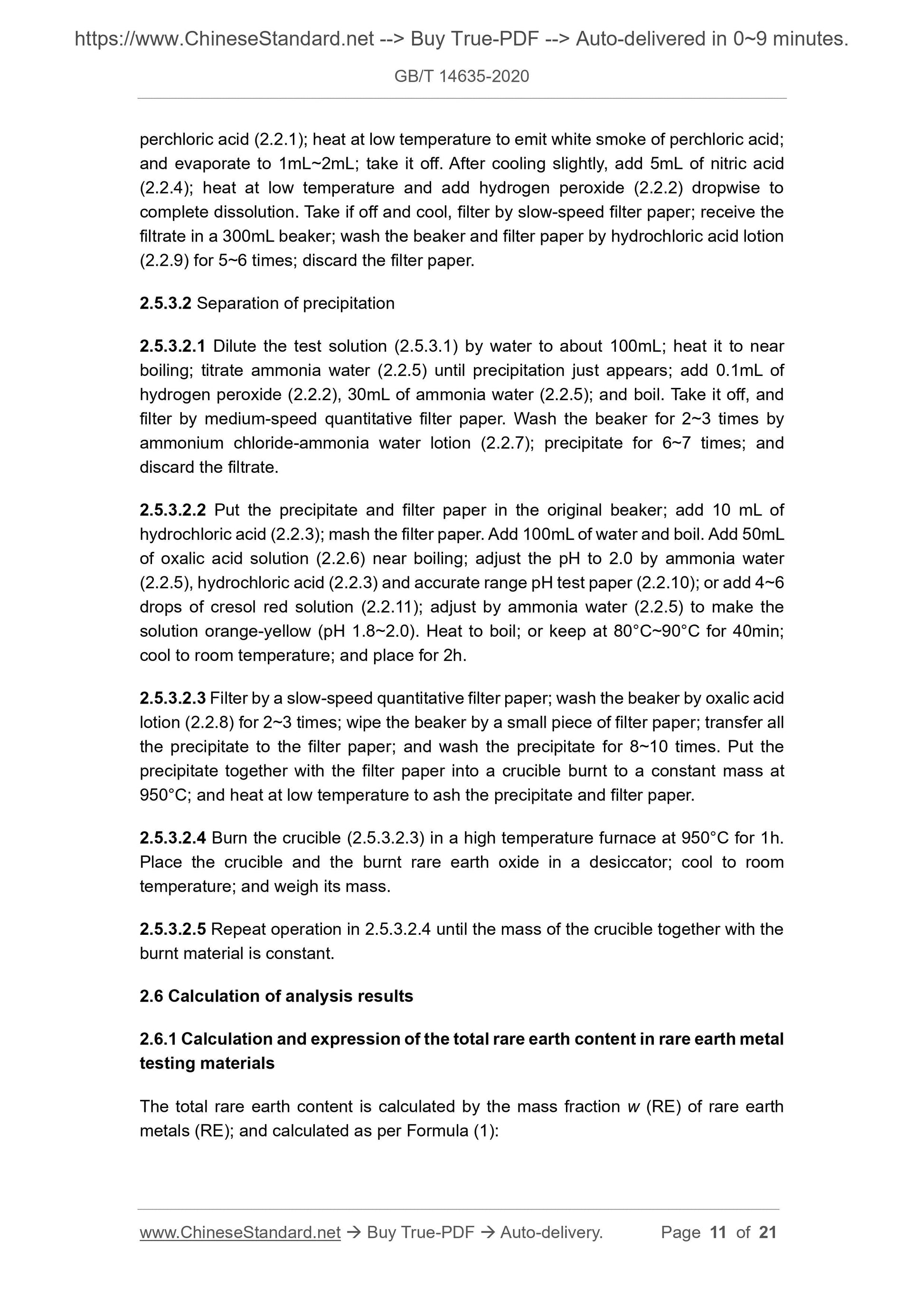 GB/T 14635-2020 Page 6