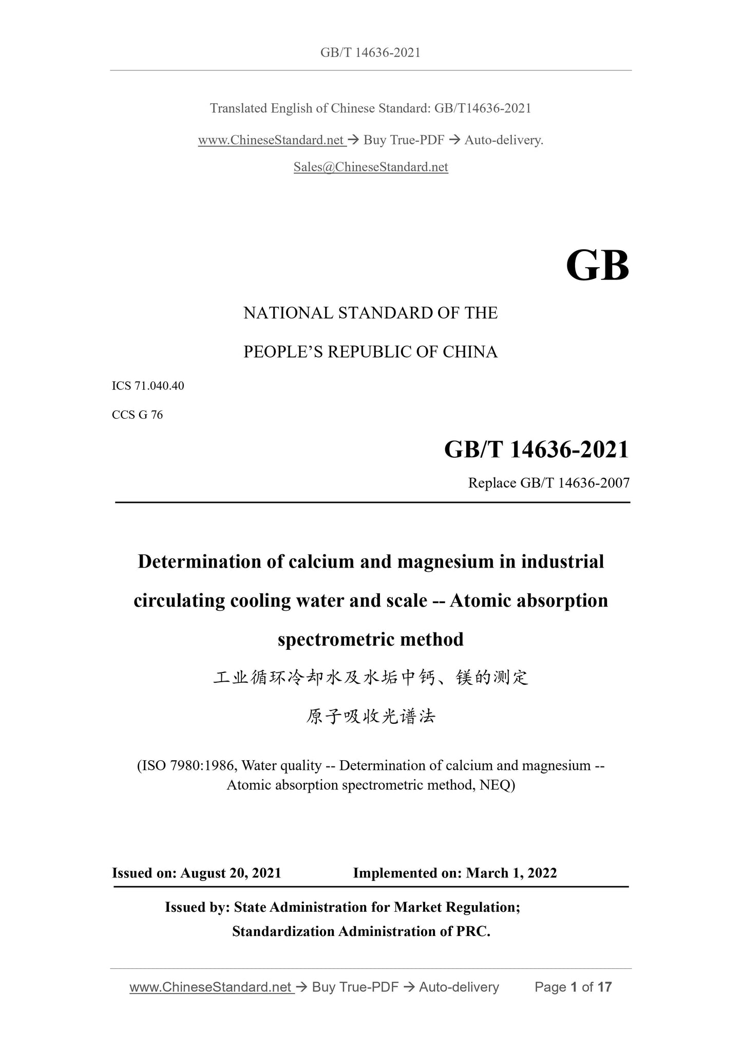 GB/T 14636-2021 Page 1