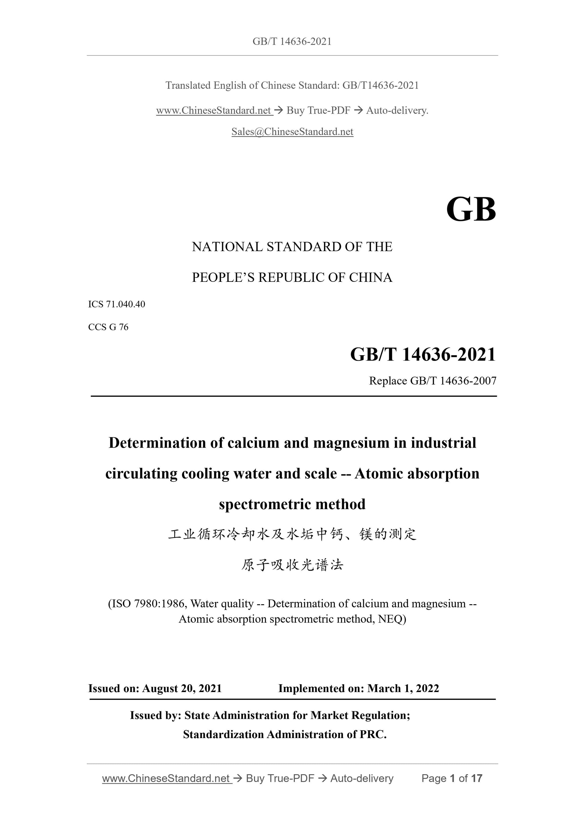 GB/T 14636-2021 Page 1