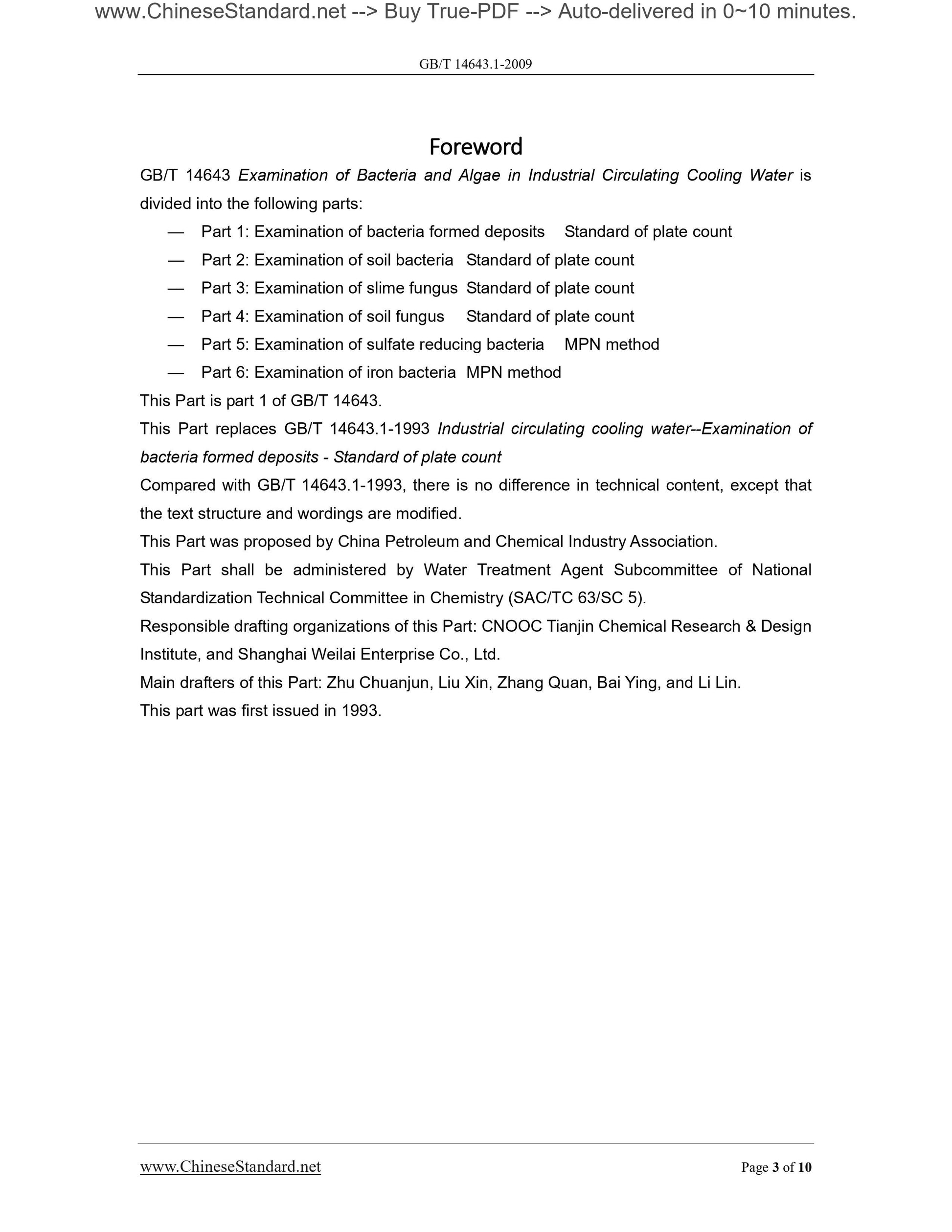 GB/T 14643.1-2009 Page 3