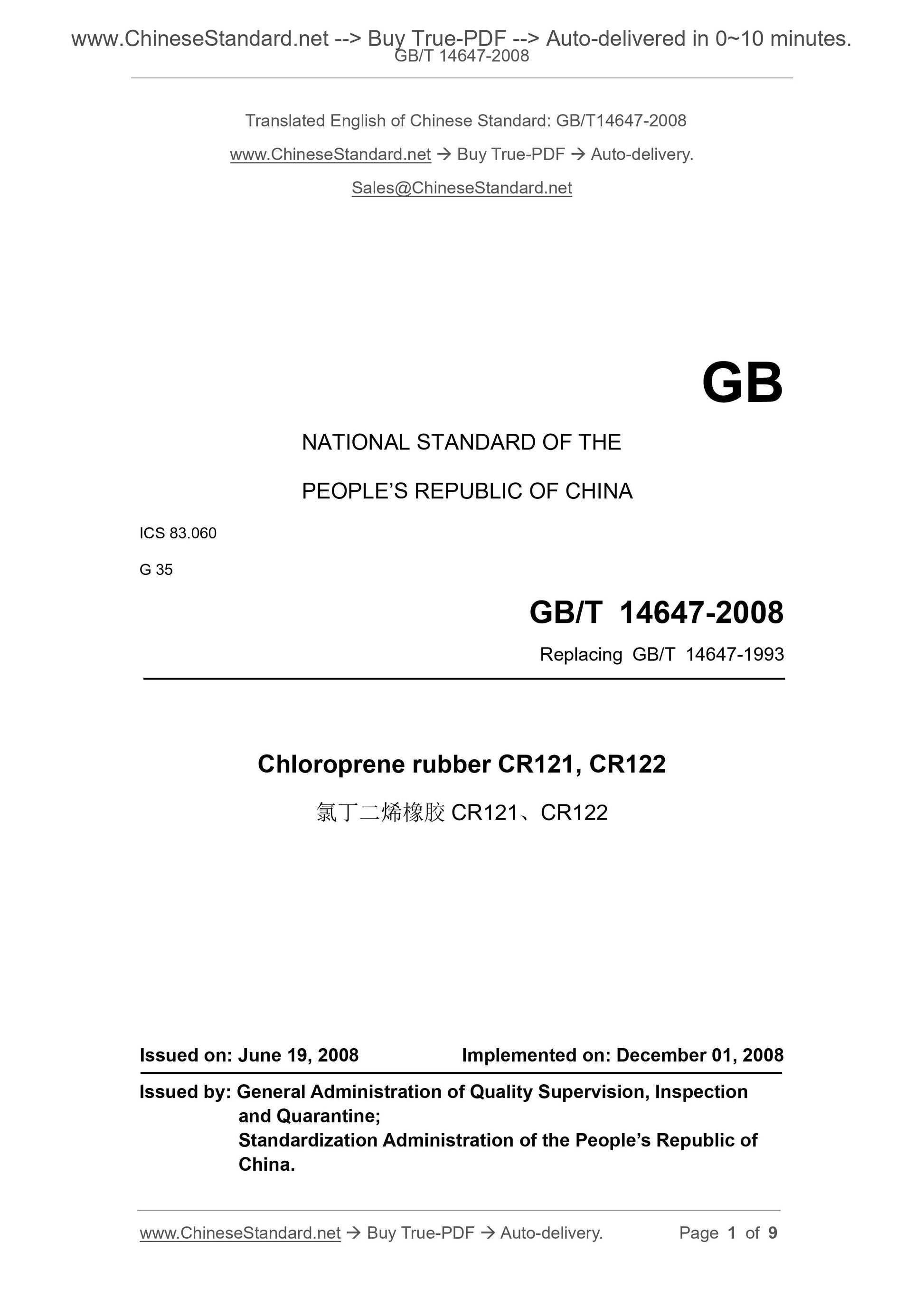 GB/T 14647-2008 Page 1