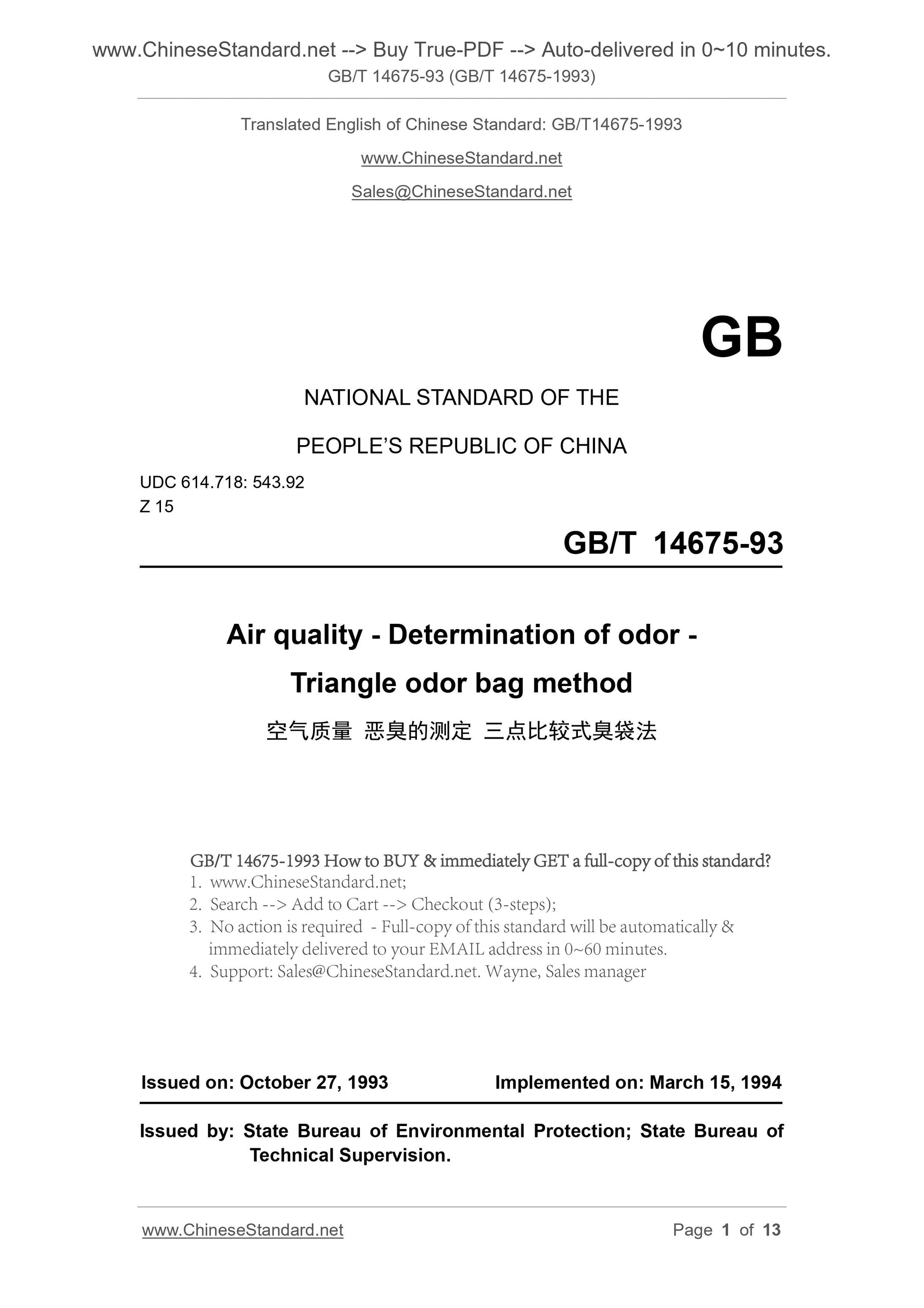 GB/T 14675-1993 Page 1