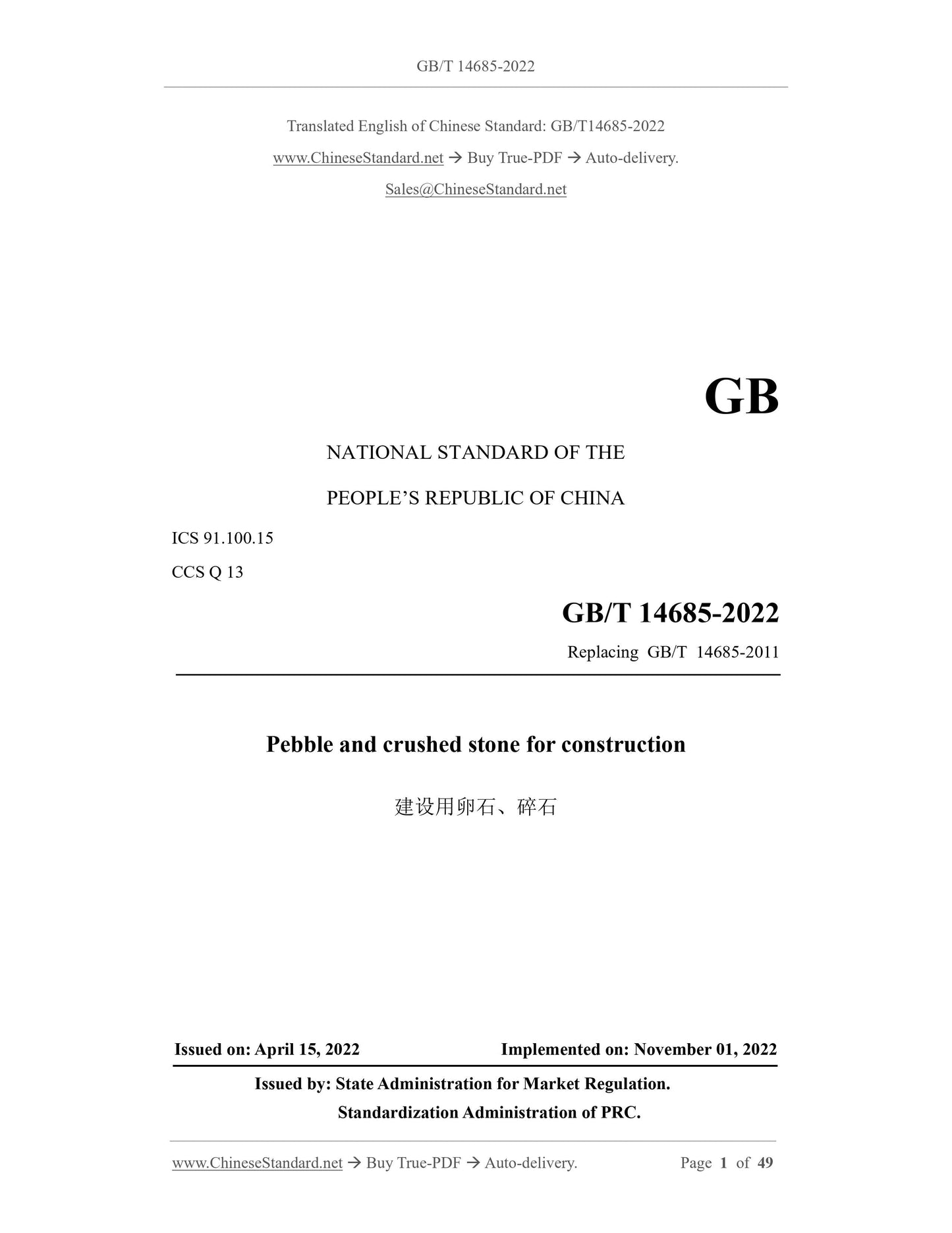 GB/T 14685-2022 Page 1