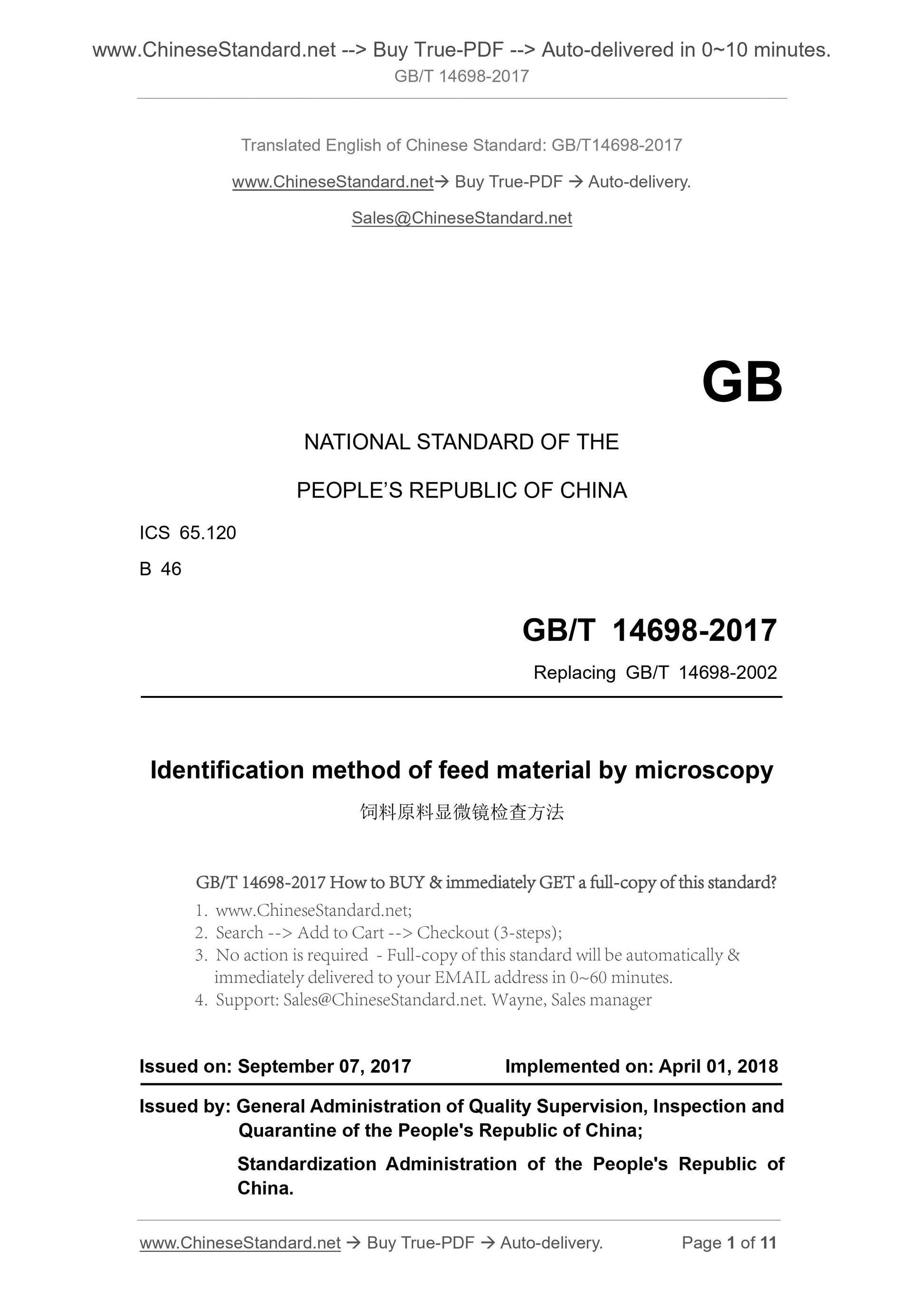 GB/T 14698-2017 Page 1