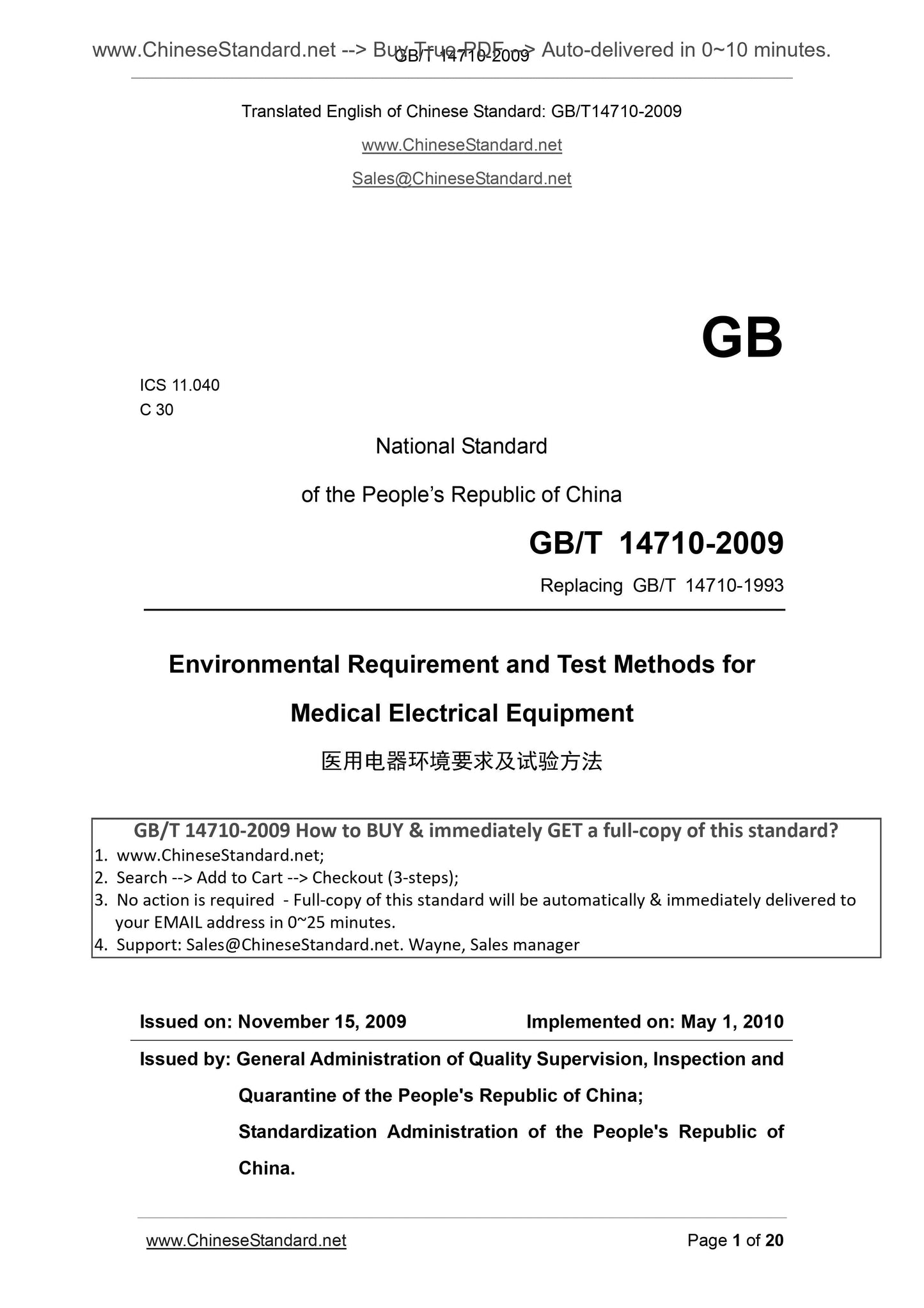 GB/T 14710-2009 Page 1
