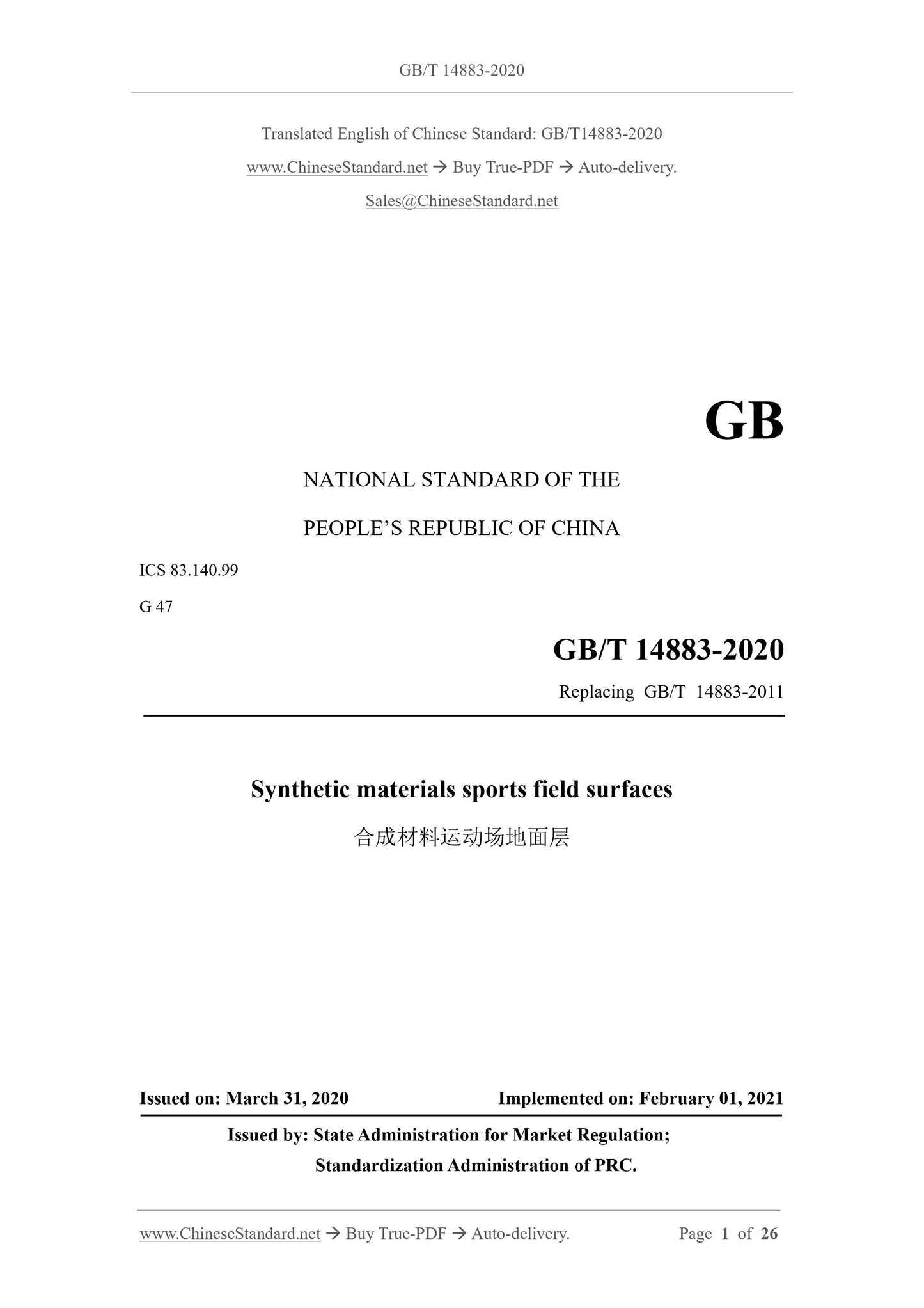 GB/T 14833-2020 Page 1