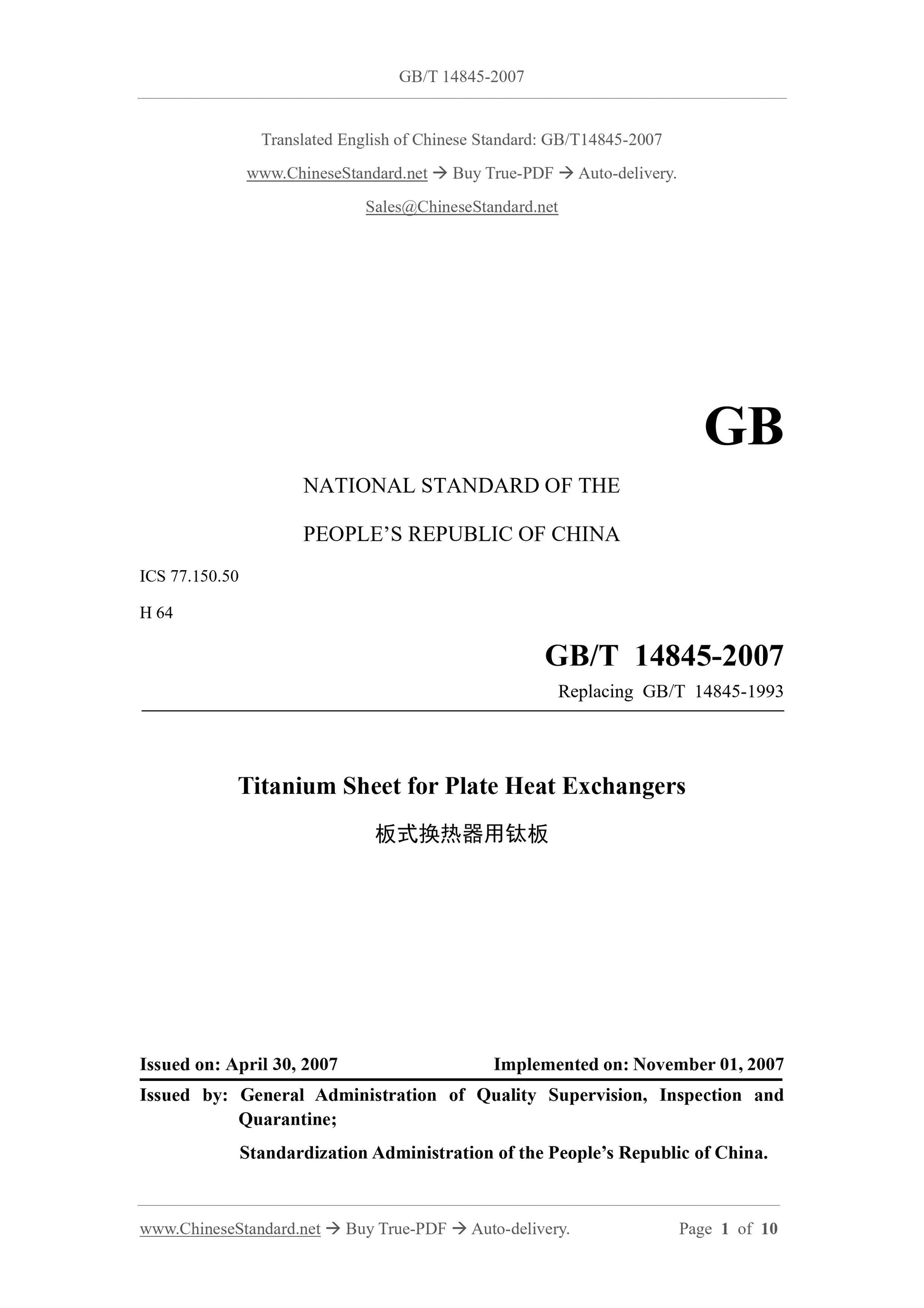 GB/T 14845-2007 Page 1