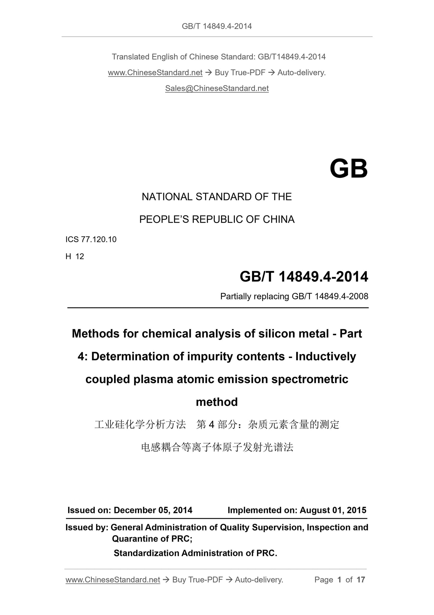 GB/T 14849.4-2014 Page 1