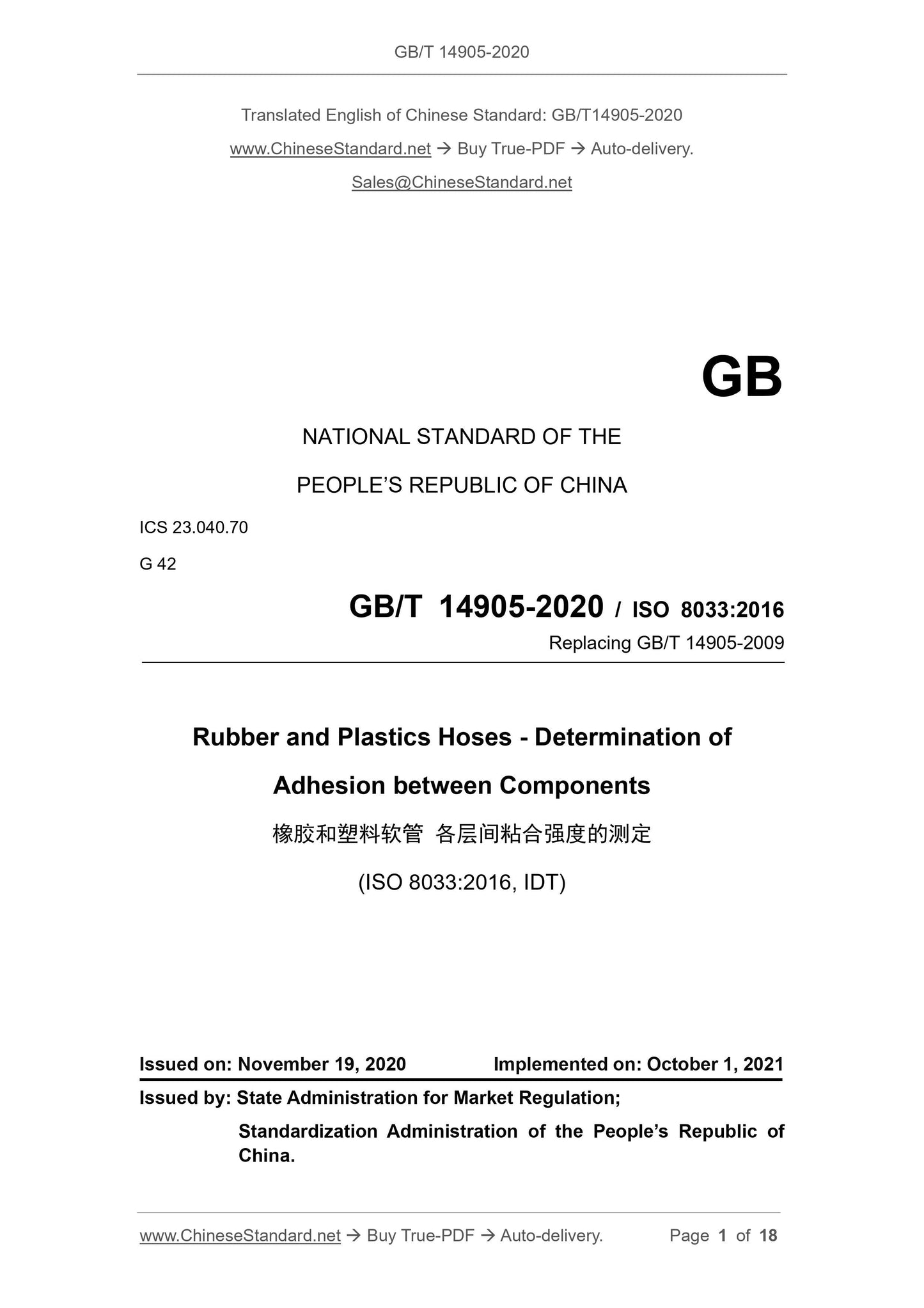 GB/T 14905-2020 Page 1