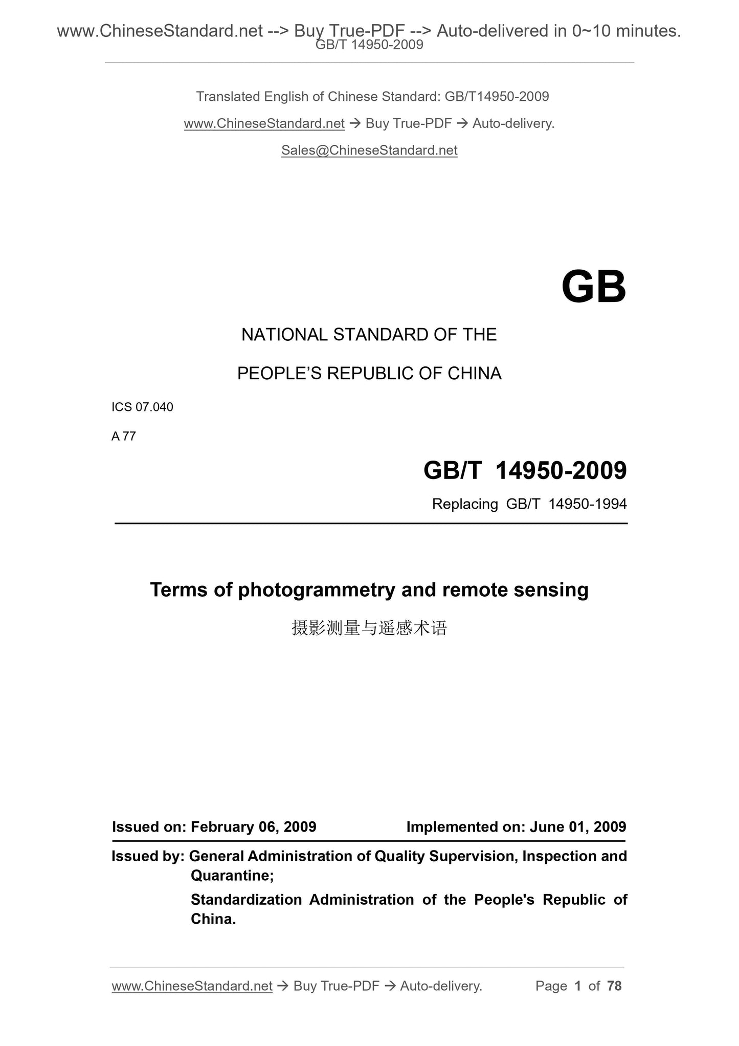 GB/T 14950-2009 Page 1