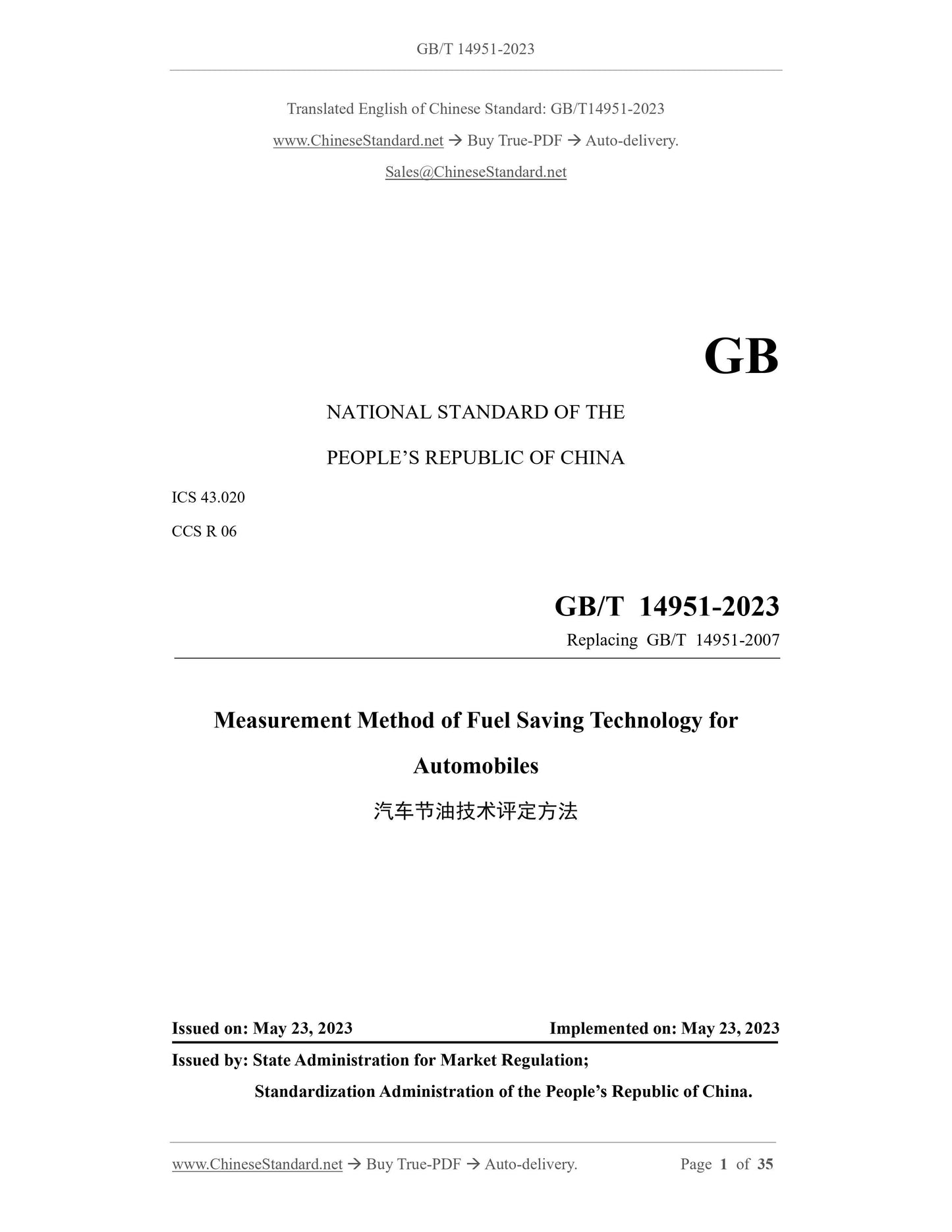 GB/T 14951-2023 Page 1