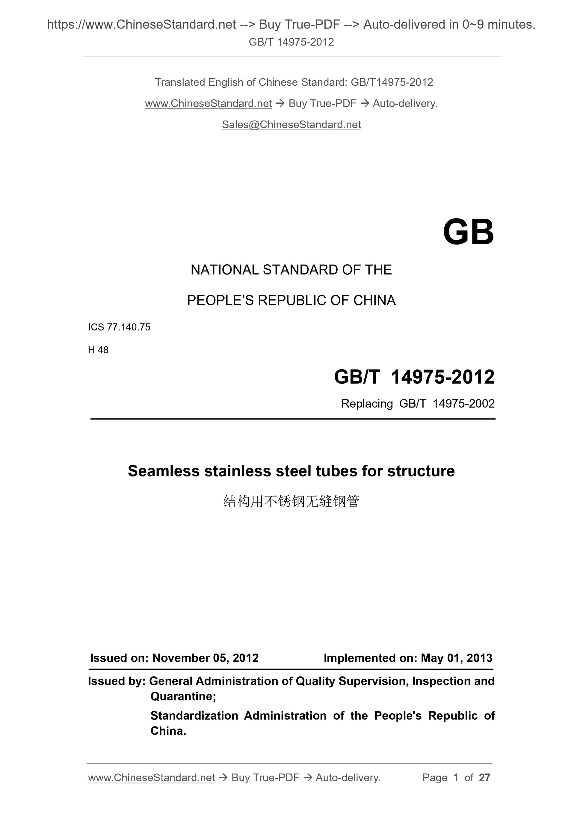 GB/T 14975-2012 Page 1