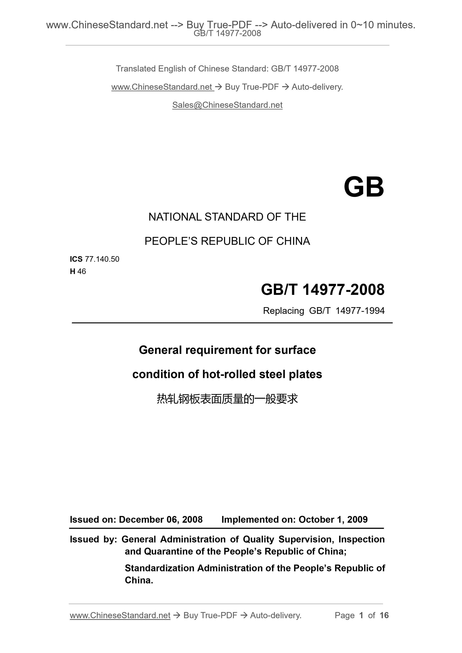 GB/T 14977-2008 Page 1