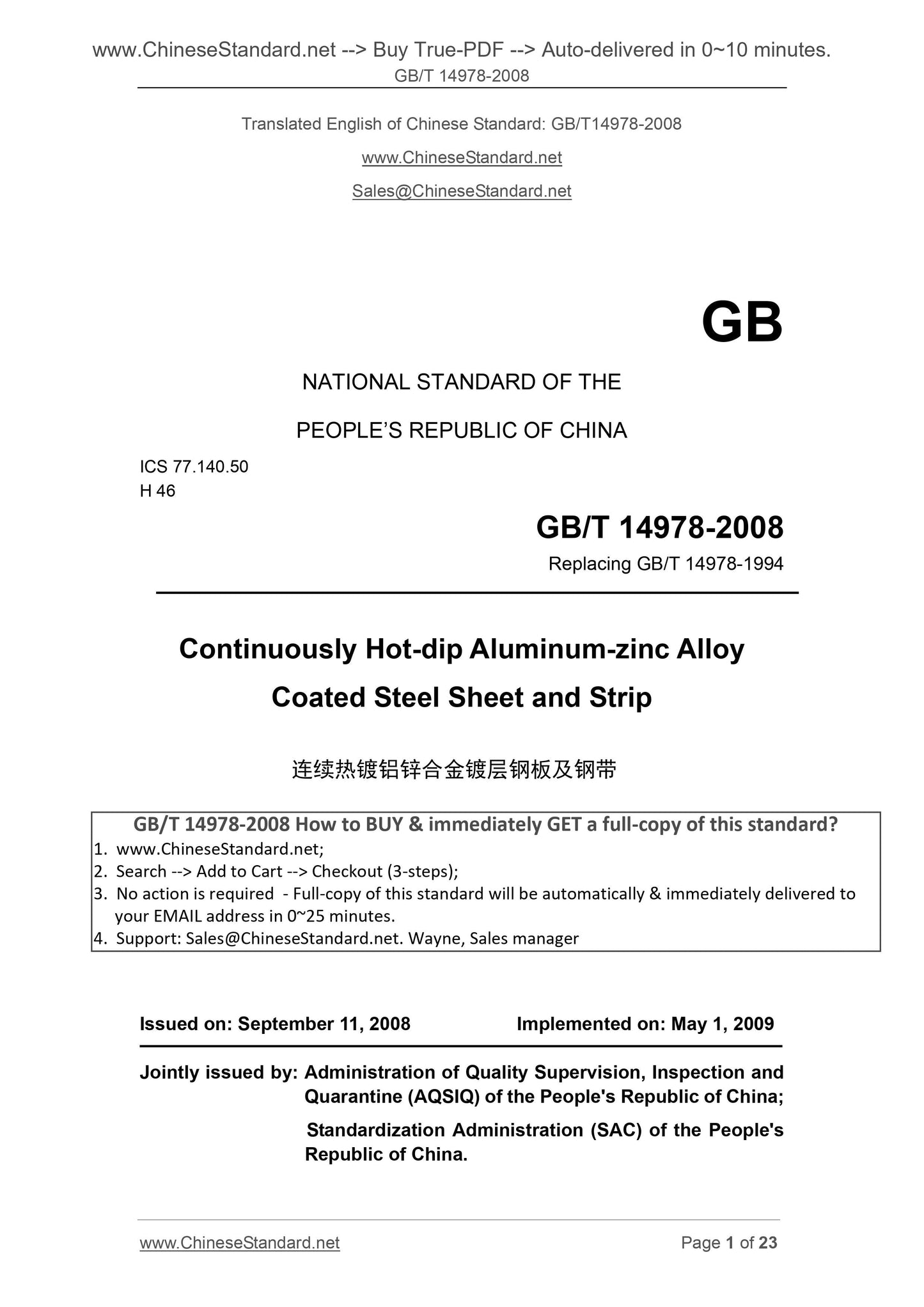 GB/T 14978-2008 Page 1