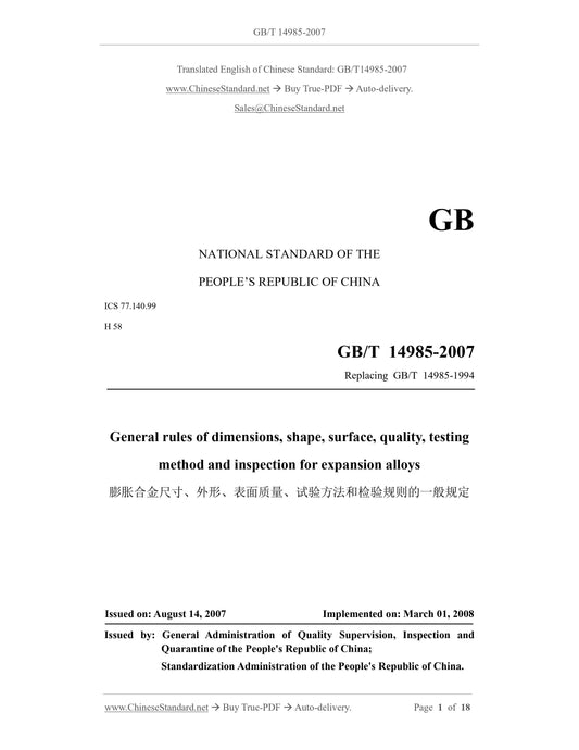 GB/T 14985-2007 Page 1