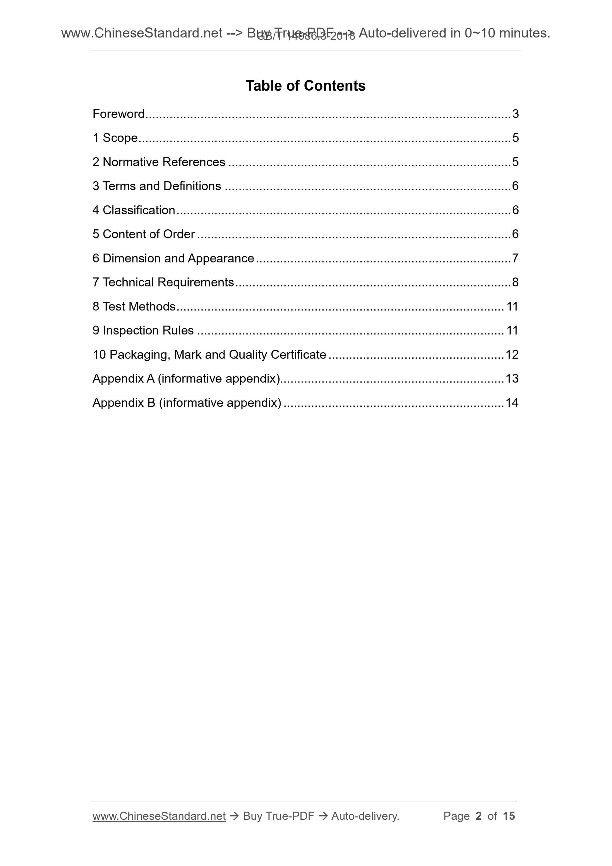 GB/T 14986.3-2018 Page 2