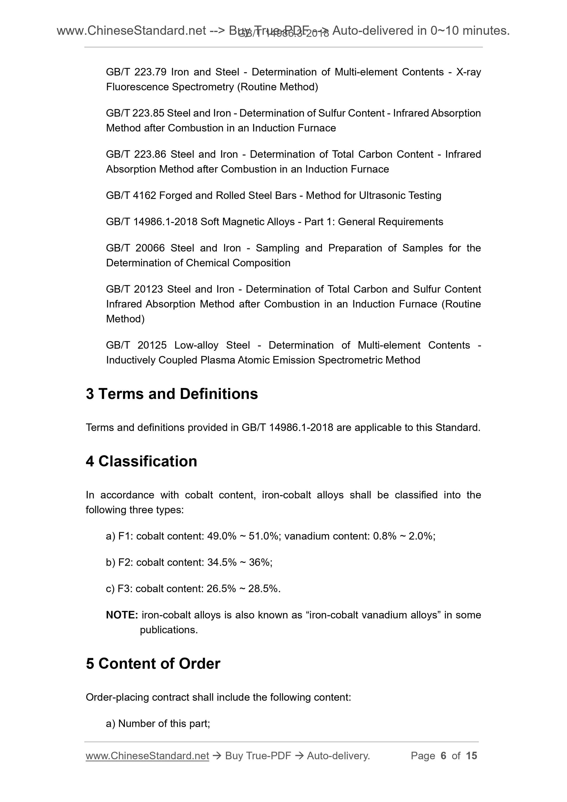 GB/T 14986.3-2018 Page 5