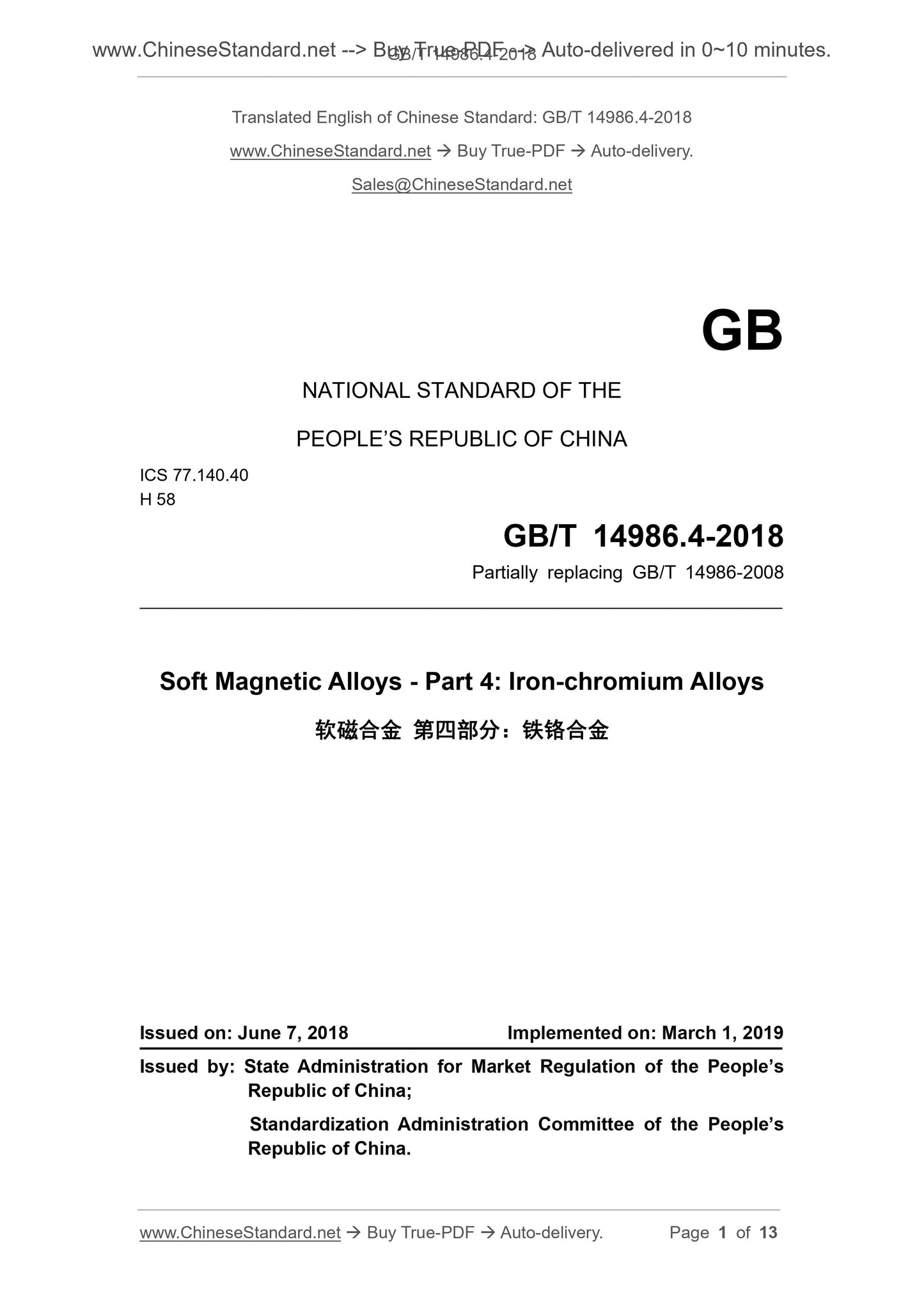 GB/T 14986.4-2018 Page 1
