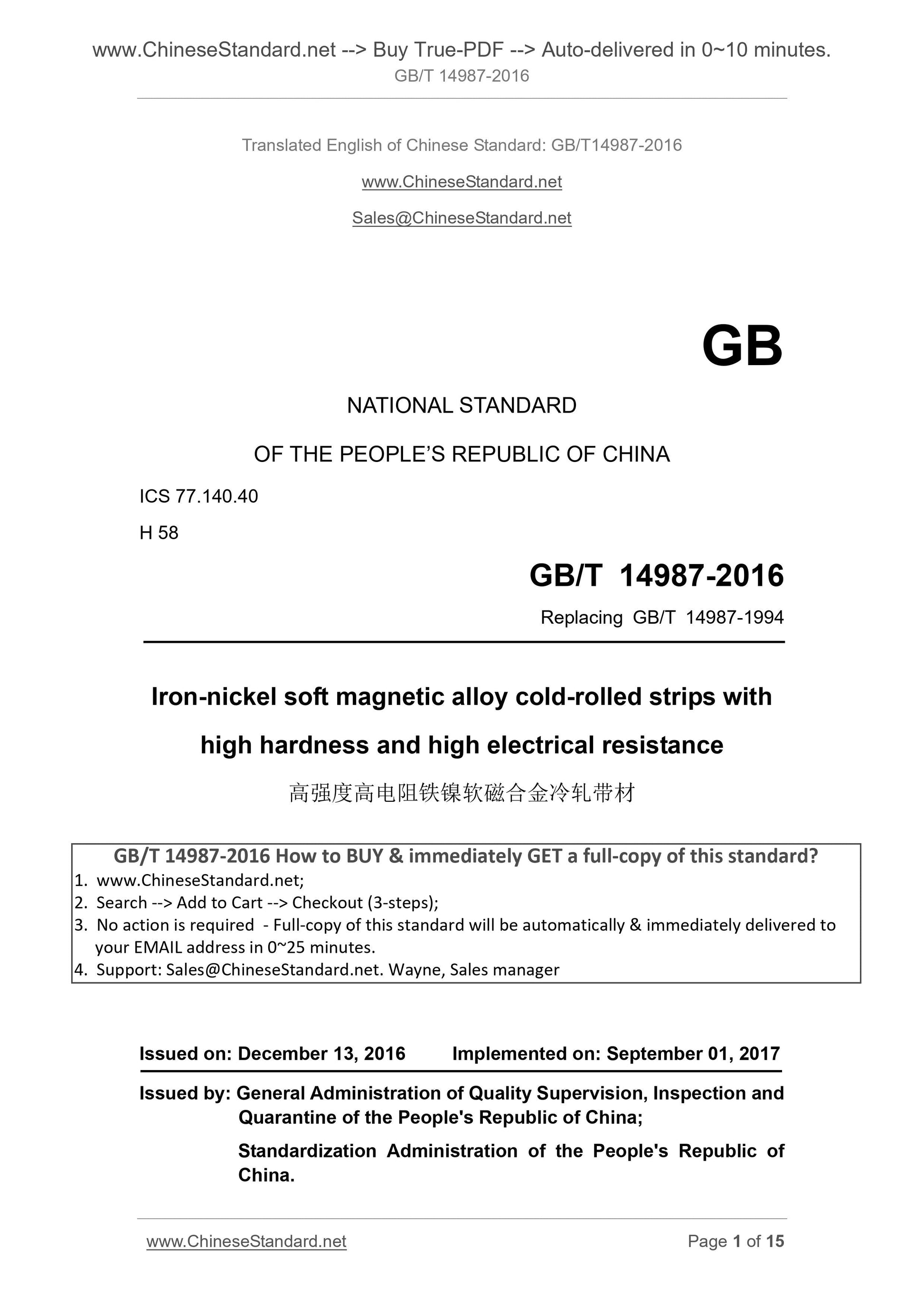GB/T 14987-2016 Page 1