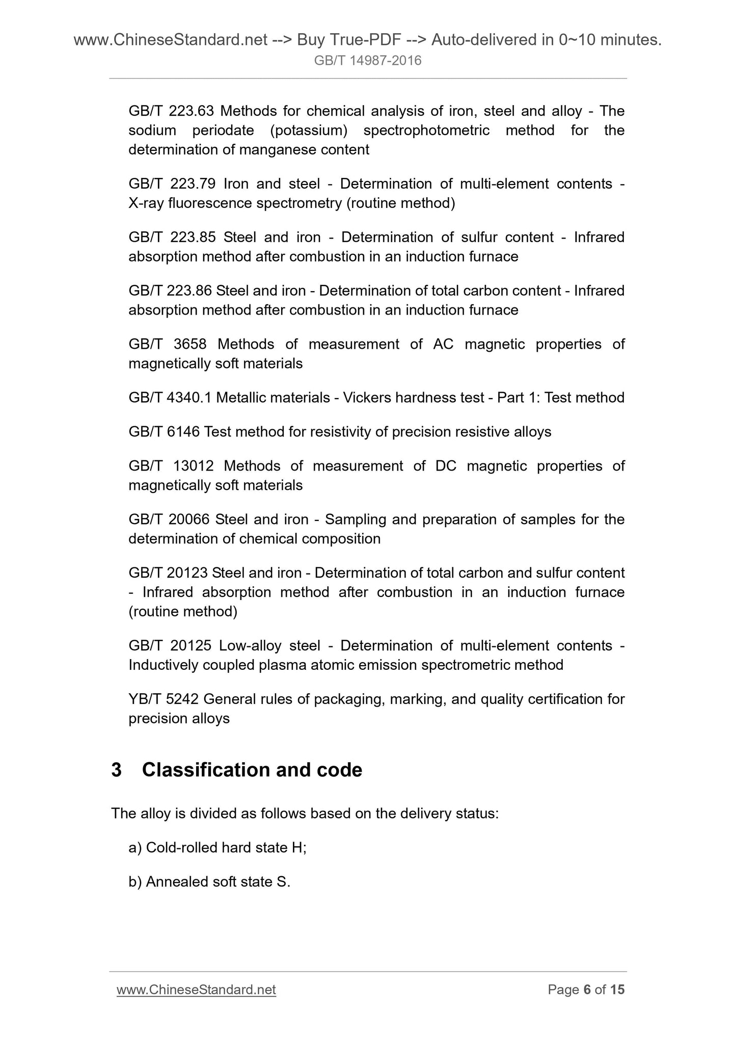 GB/T 14987-2016 Page 5