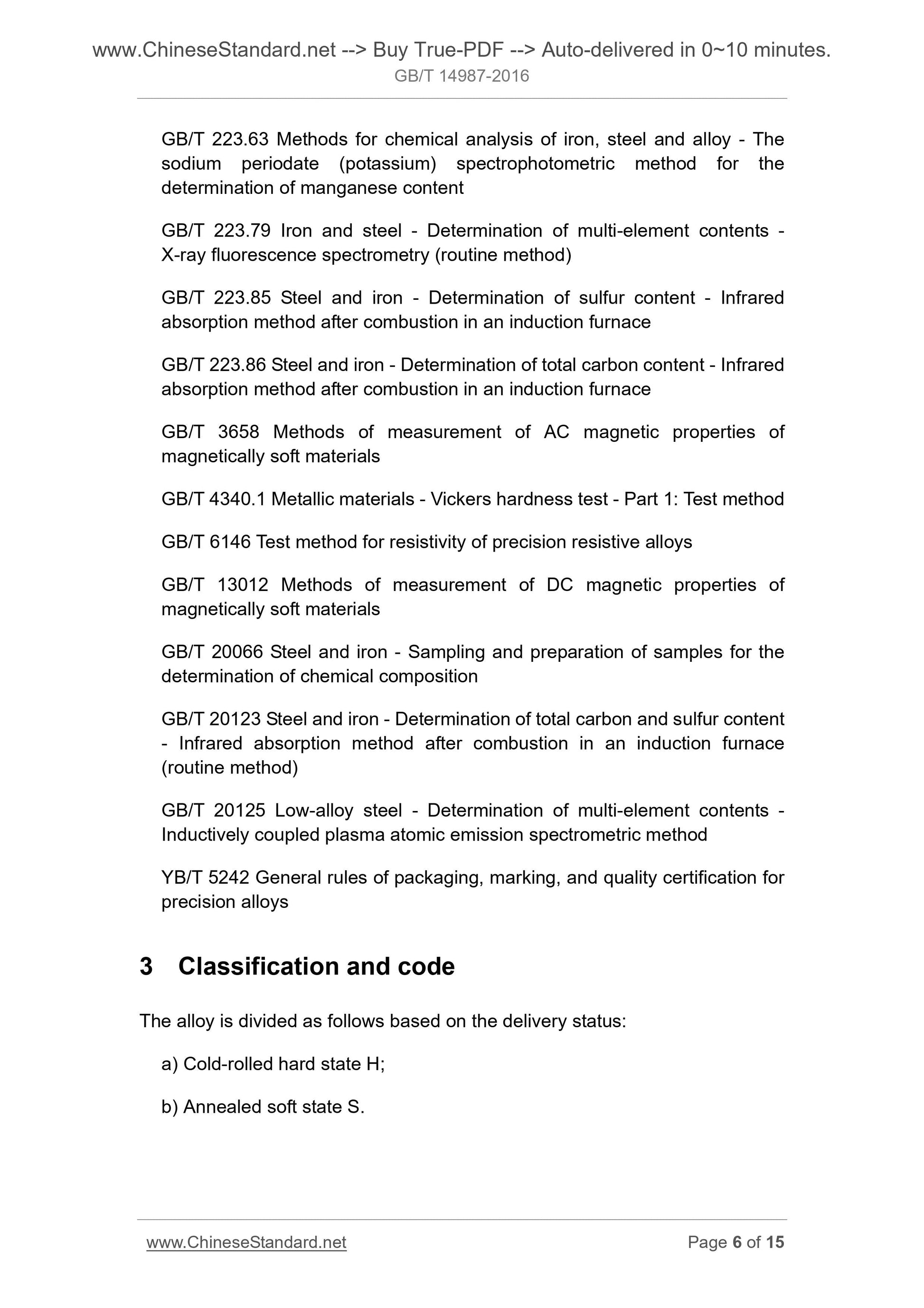 GB/T 14987-2016 Page 5