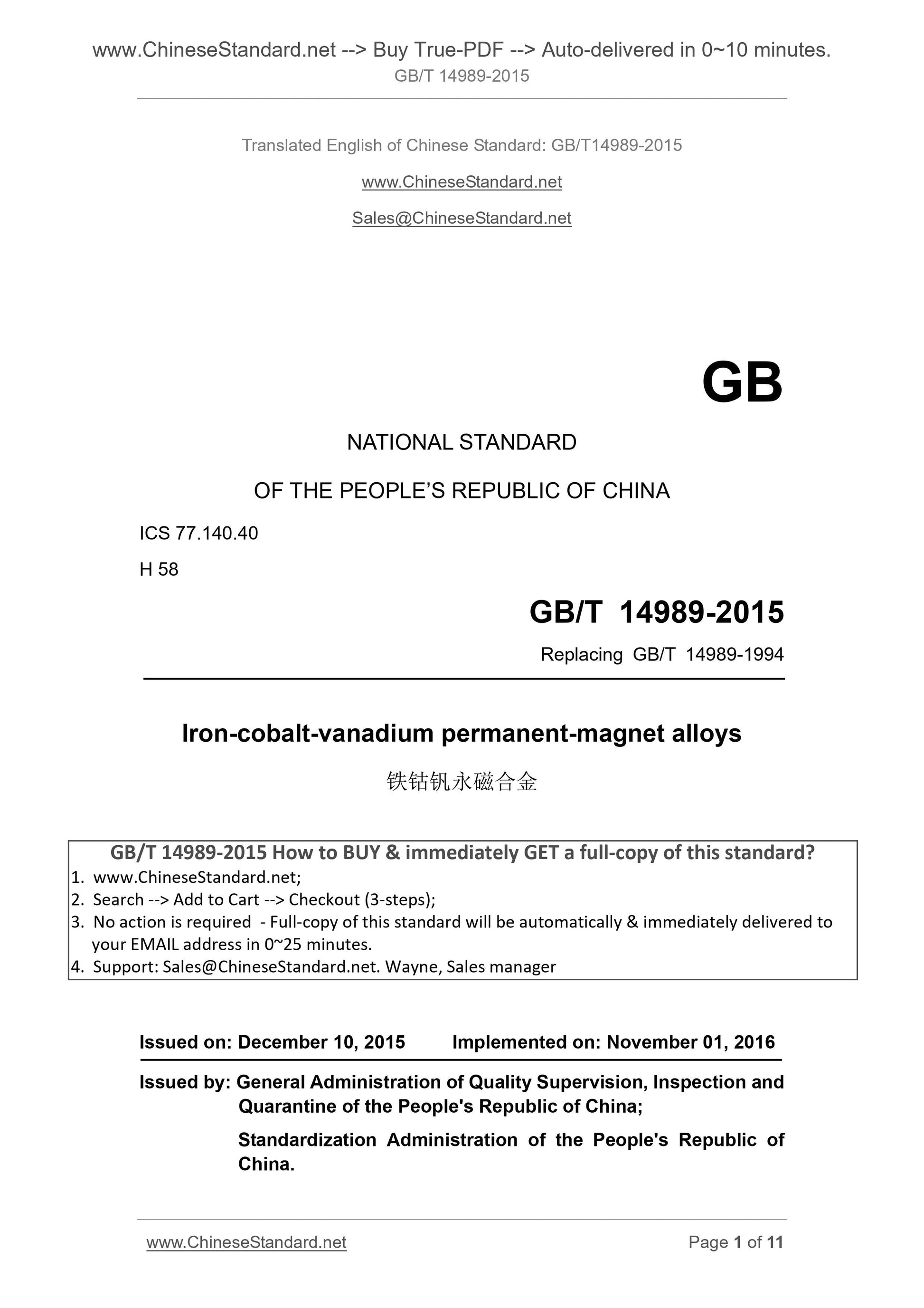 GB/T 14989-2015 Page 1
