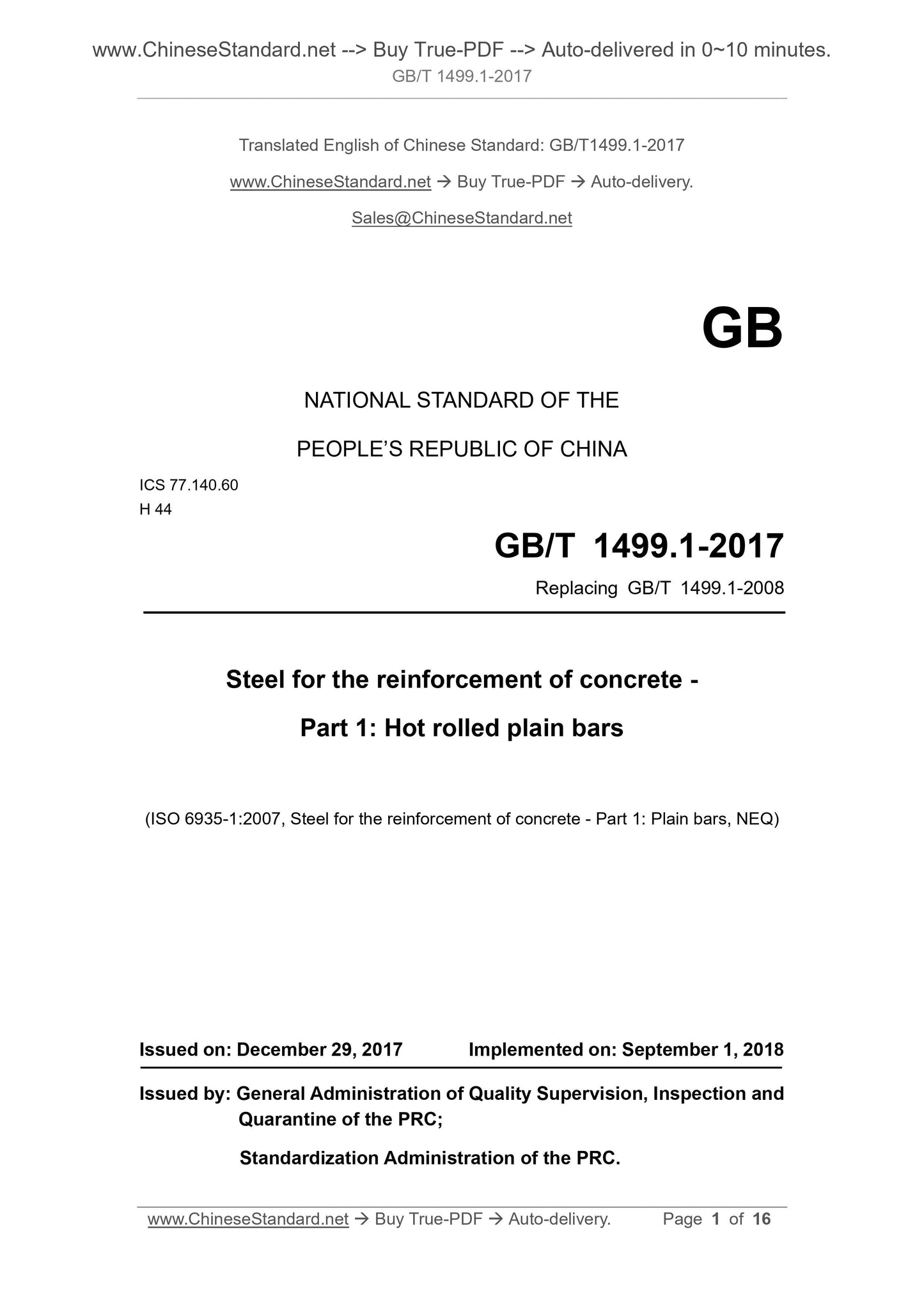 GB/T 1499.1-2017 Page 1