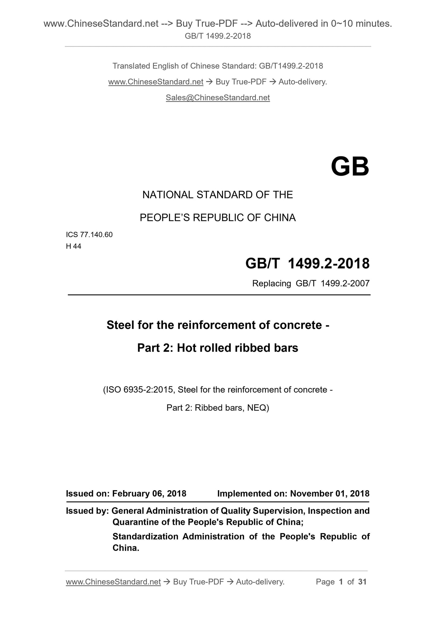 GB/T 1499.2-2018 Page 1