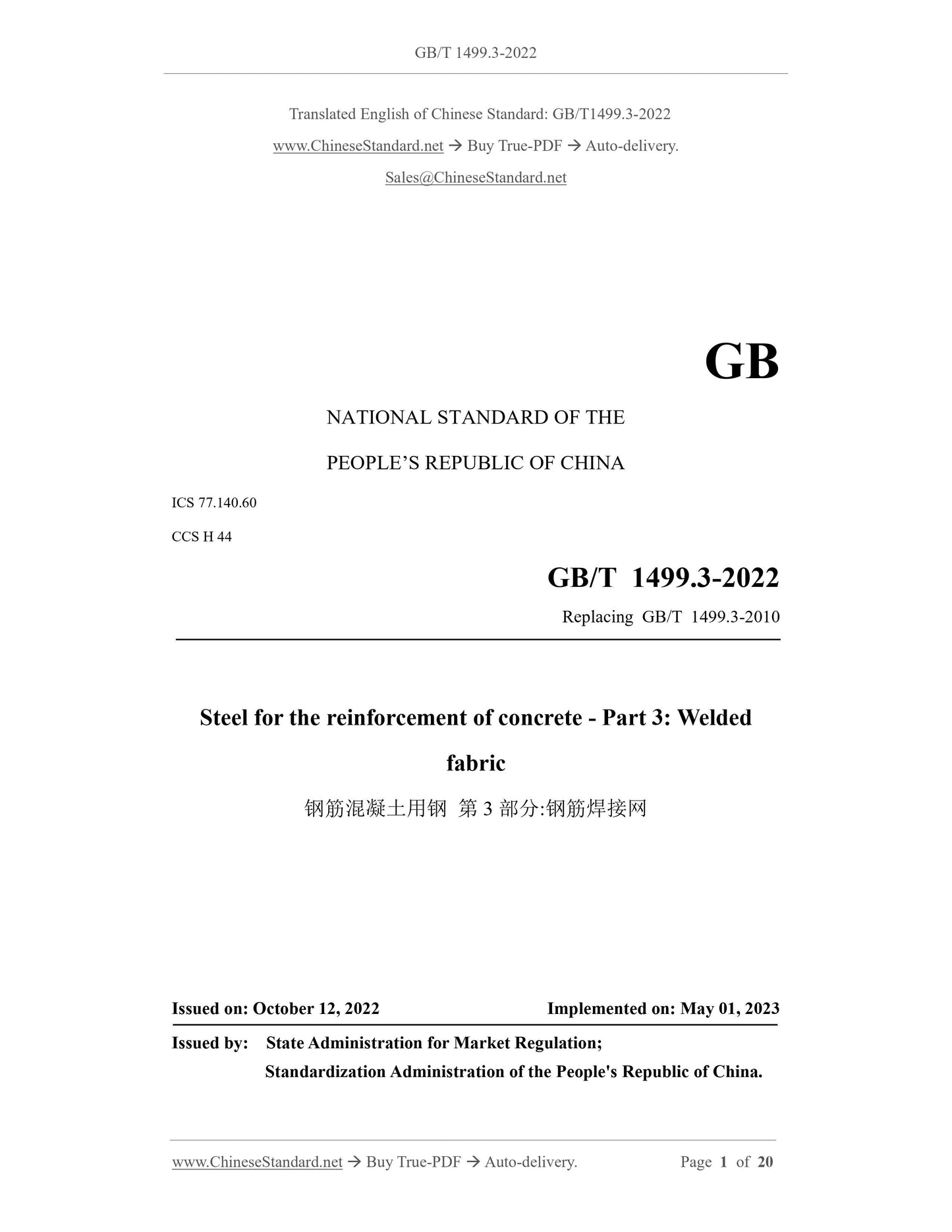 GB/T 1499.3-2022 Page 1