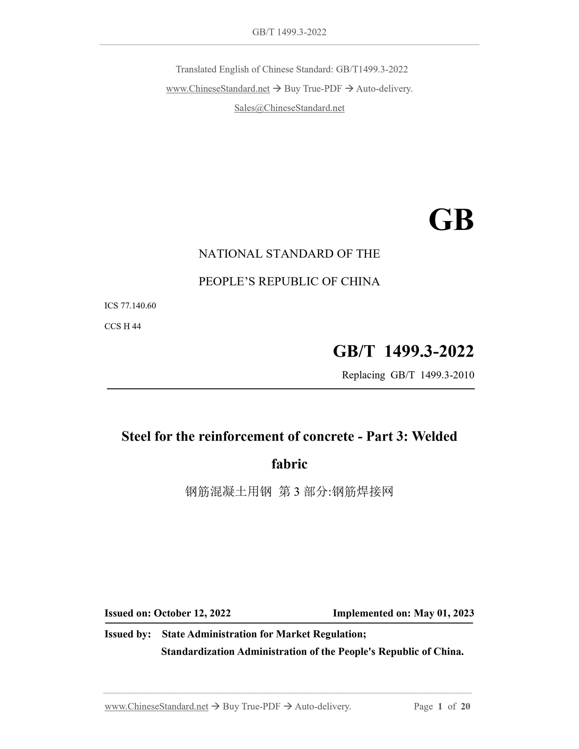 GB/T 1499.3-2022 Page 1