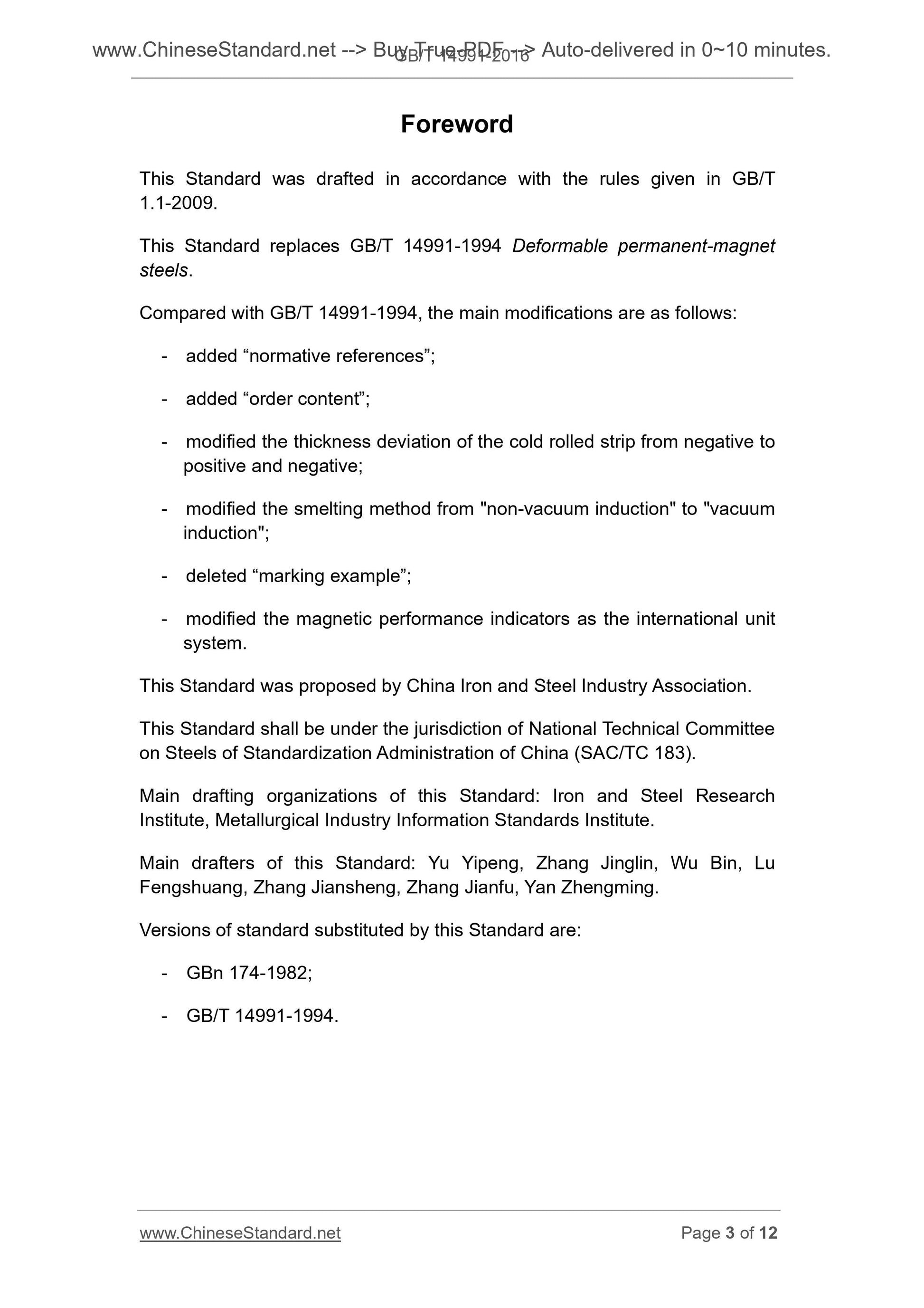 GB/T 14991-2016 Page 3
