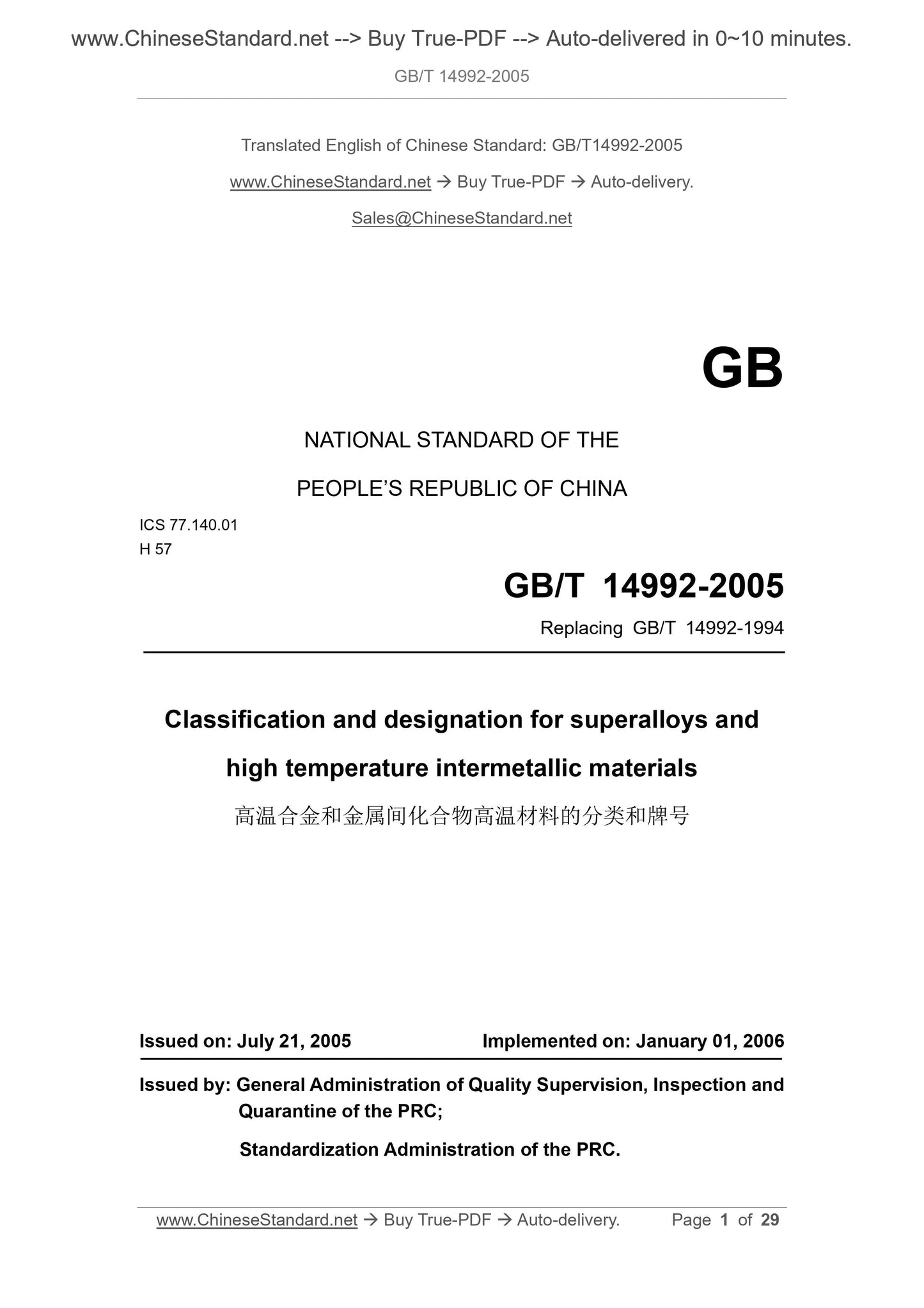 GB/T 14992-2005 Page 1