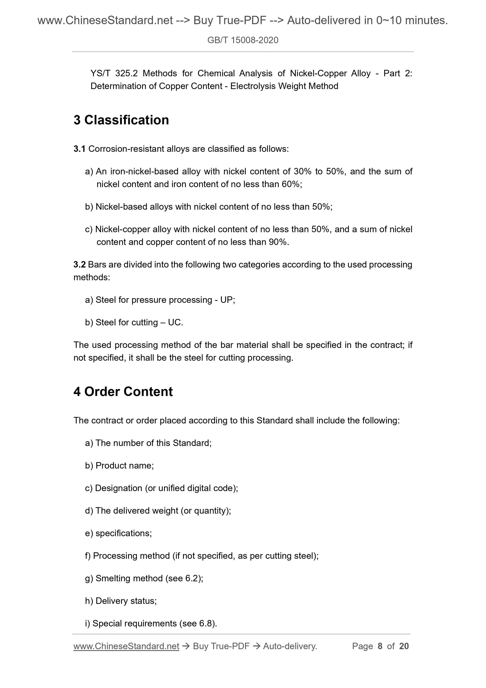 GB/T 15008-2020 Page 5