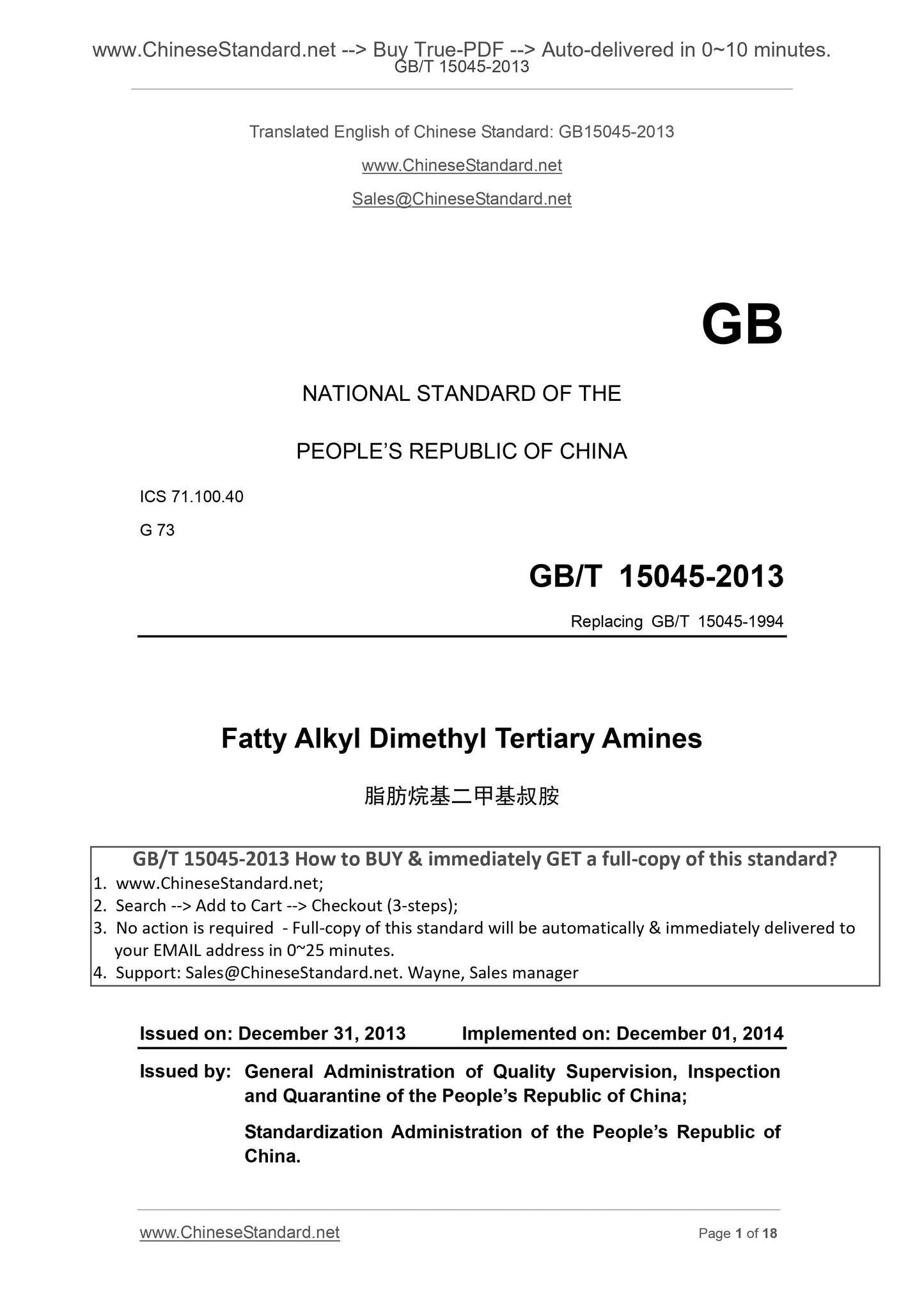 GB/T 15045-2013 Page 1